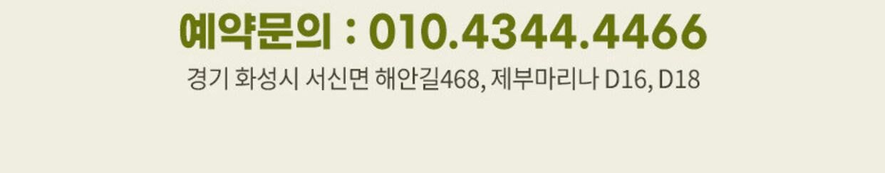 [경기] 한진요트 영국재즈요트 이용권 상세 이미지 7