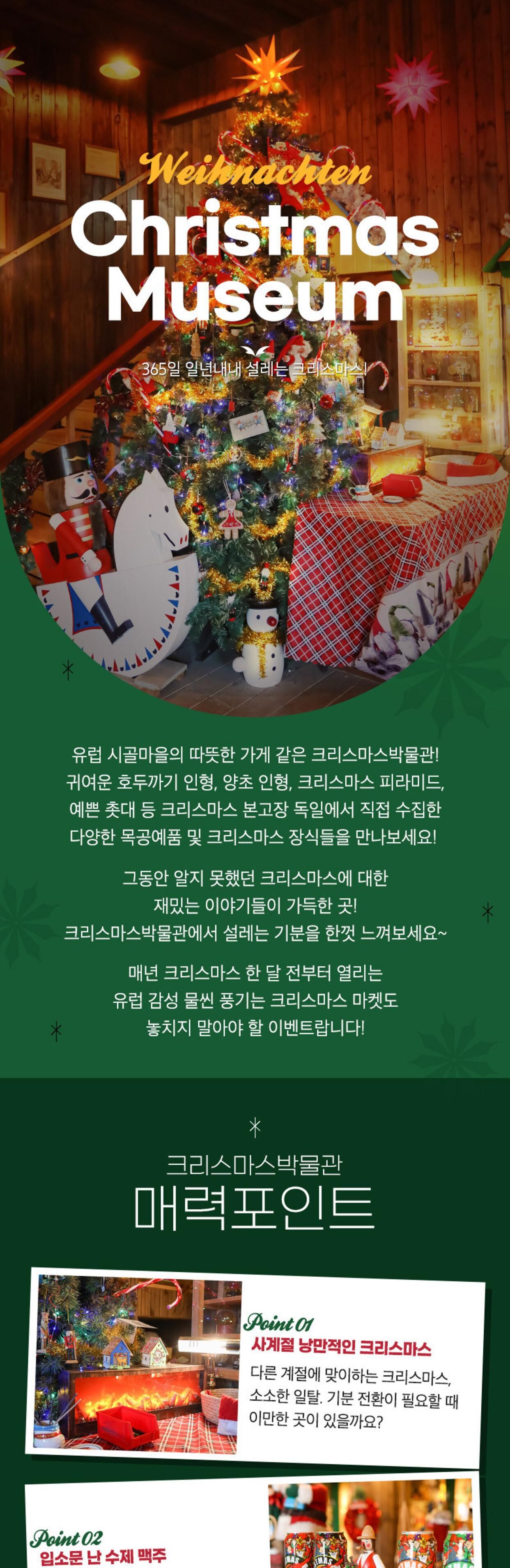 [서귀포] 제주 바이나흐튼 크리스마스 박물관 램프 만들기 상세 이미지 2