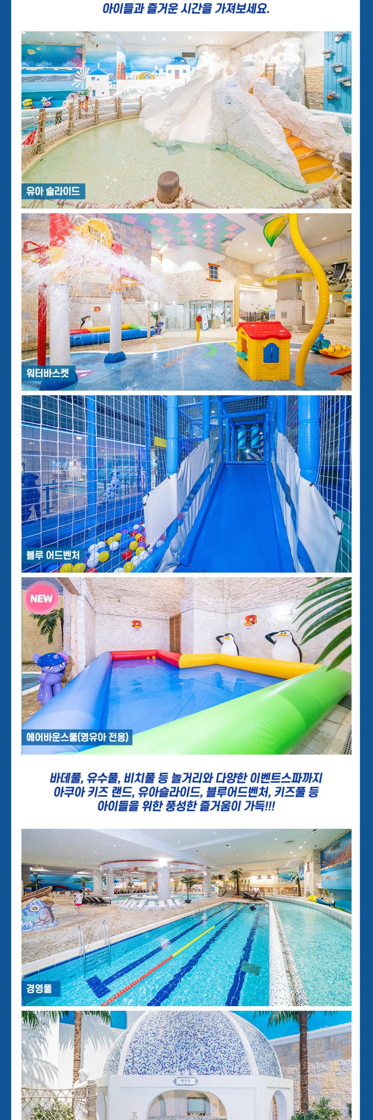(서울 영등포) 씨랄라워터파크 종일권/오후권 성수기 이용권 (7.2~8.30) 상세 이미지 8