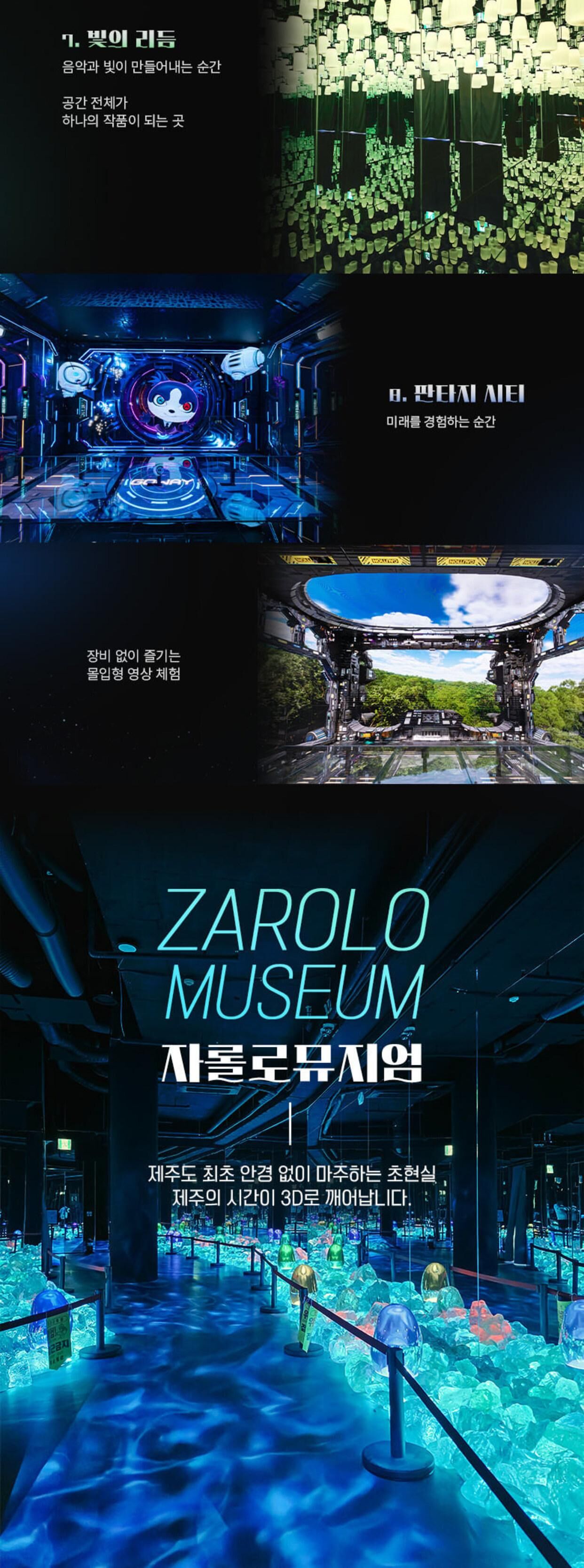 [제주] 자롤로뮤지엄 상세 이미지 5