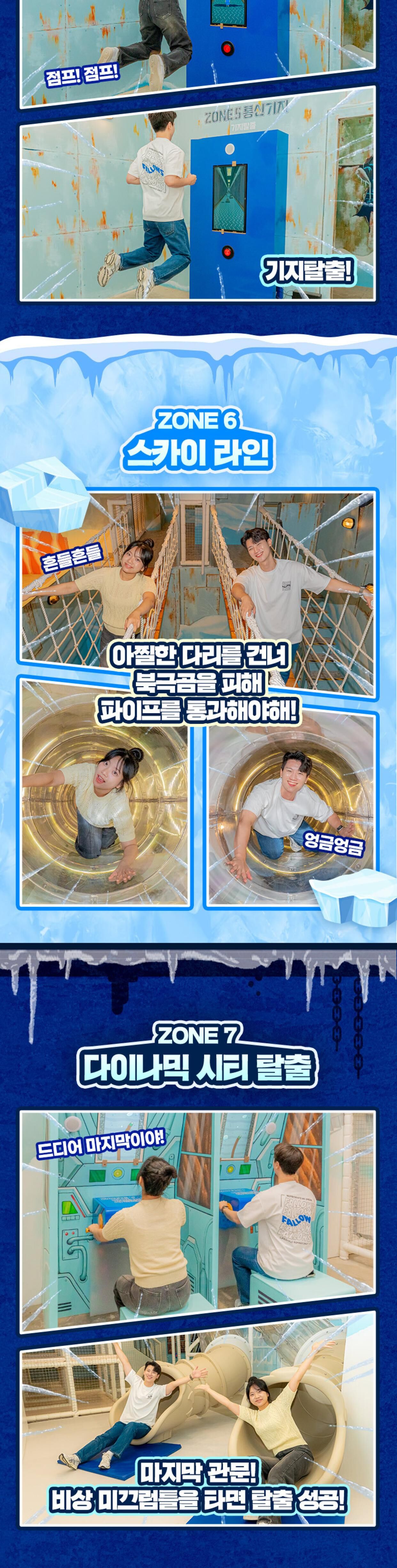 [부산] 다이나믹메이즈&런닝맨 이용권 상세 이미지 5