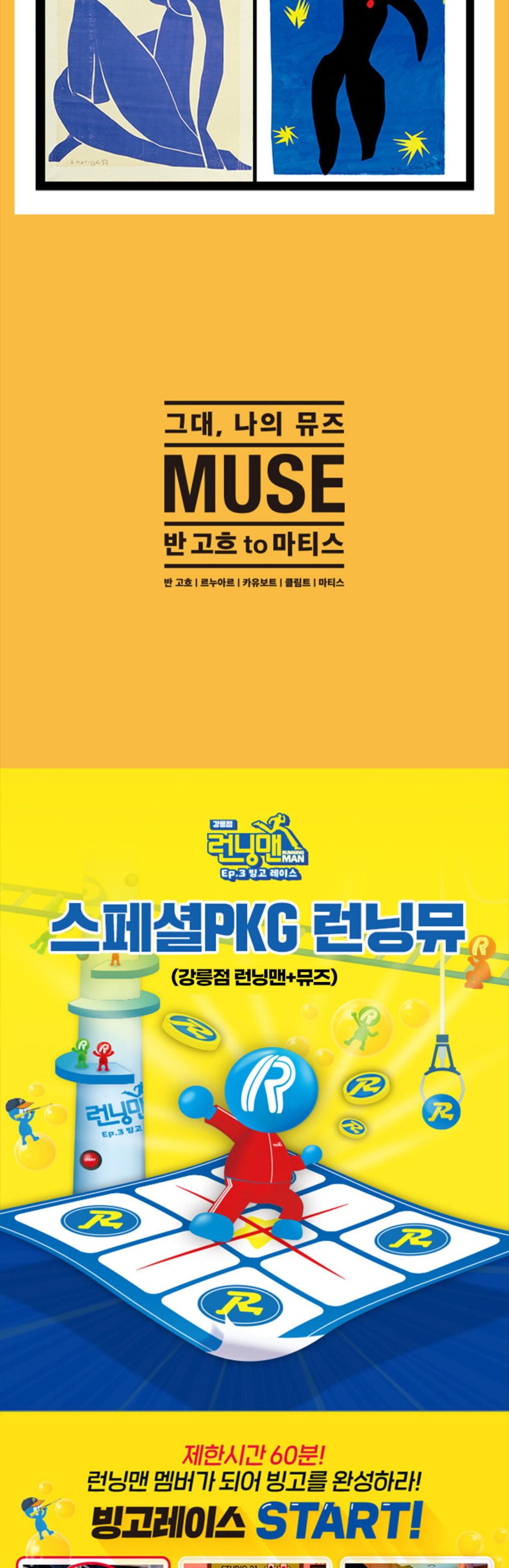 강릉 그대 나의 뮤즈 상세 이미지 10