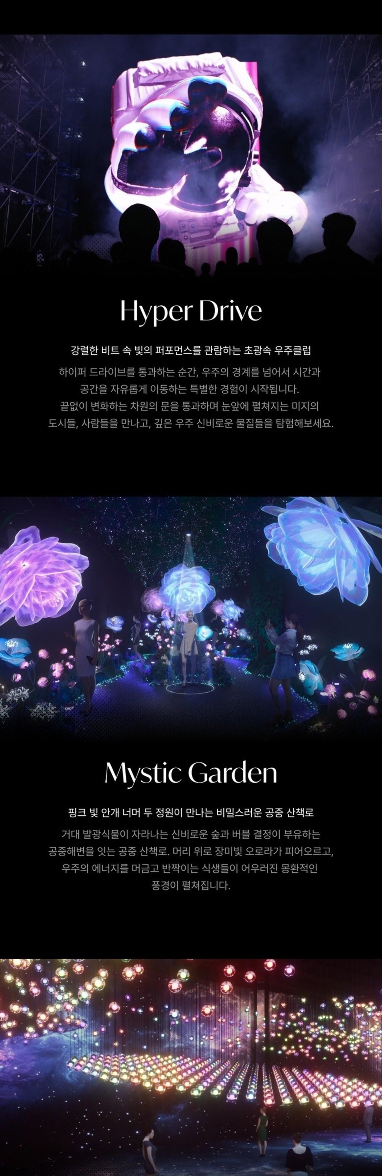 [얼리썸머!] 경주 코스믹 리조트 'Cosmic Resort' 체험형 미디어 테마파크 상세 이미지 7