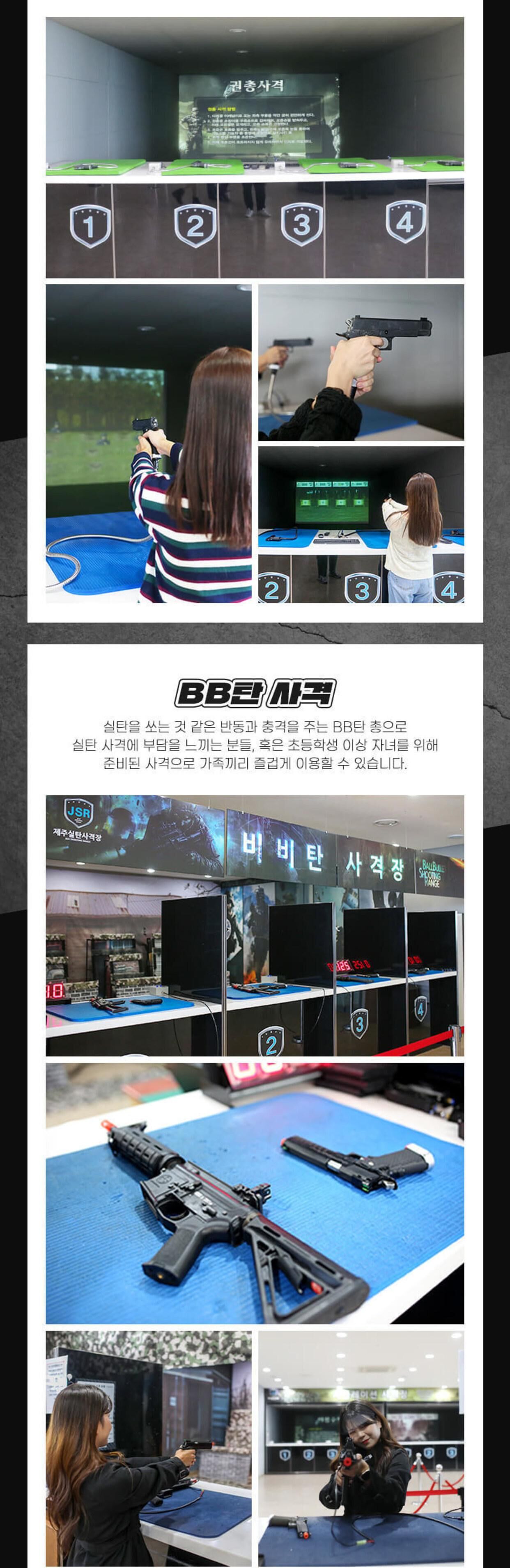 [서귀포] 제주 실탄 사격장 이용권 상세 이미지 3