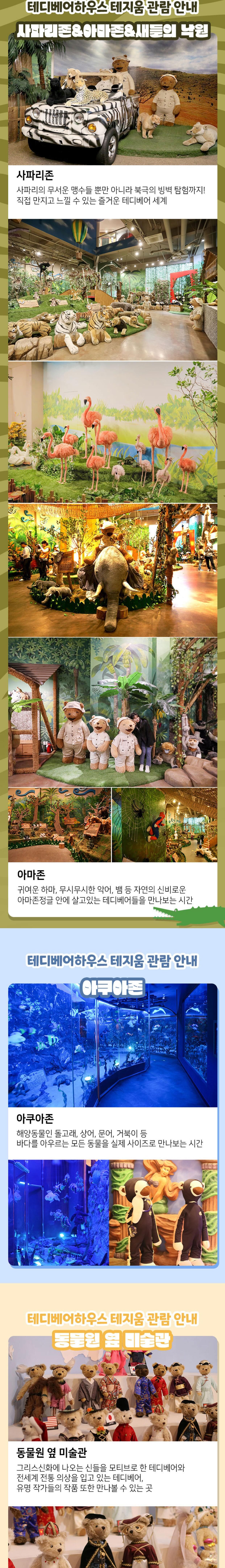 [애월] 제주 테디베어하우스 테지움 상세 이미지 3