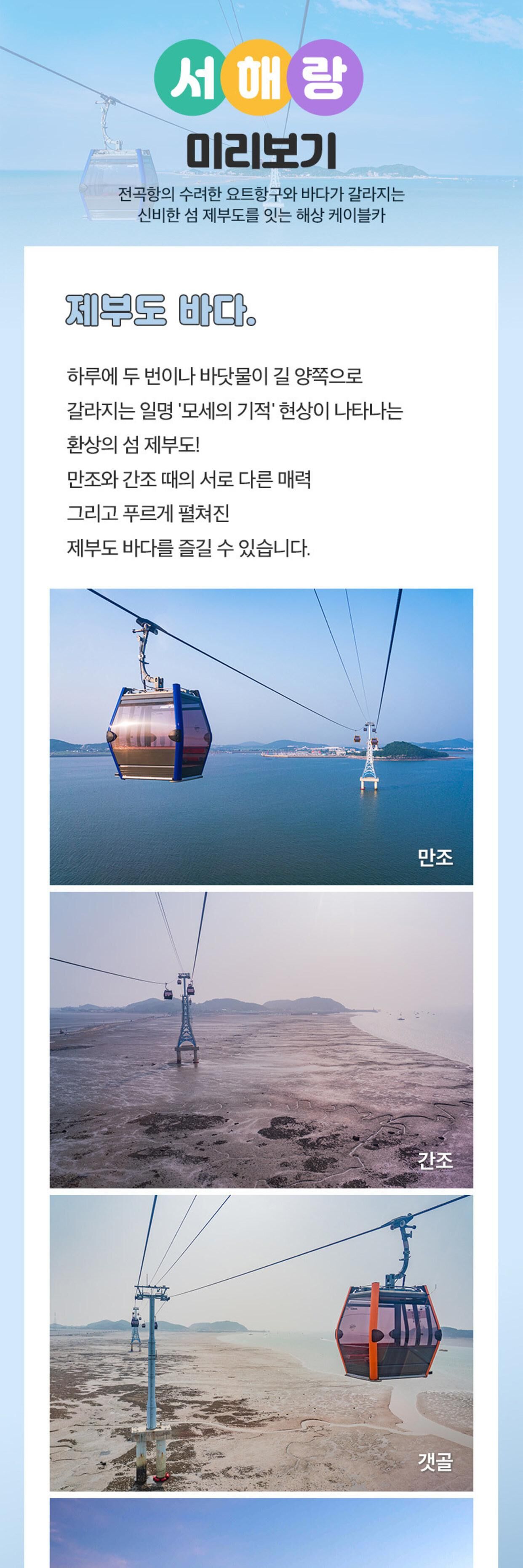 투어·티켓 상품 상세 이미지 9