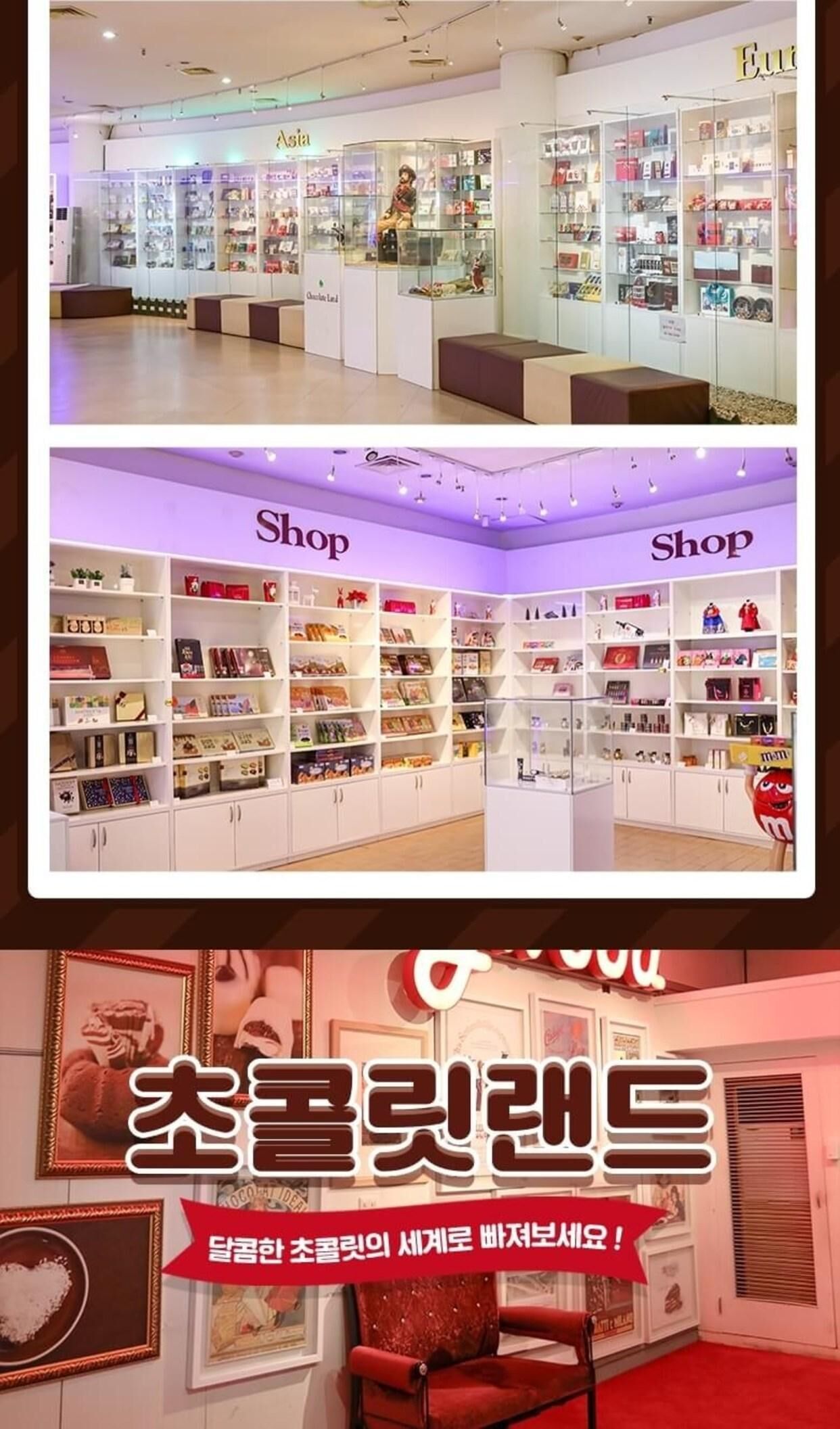 [서귀포] 제주 중문 초콜릿랜드 이용권 상세 이미지 6