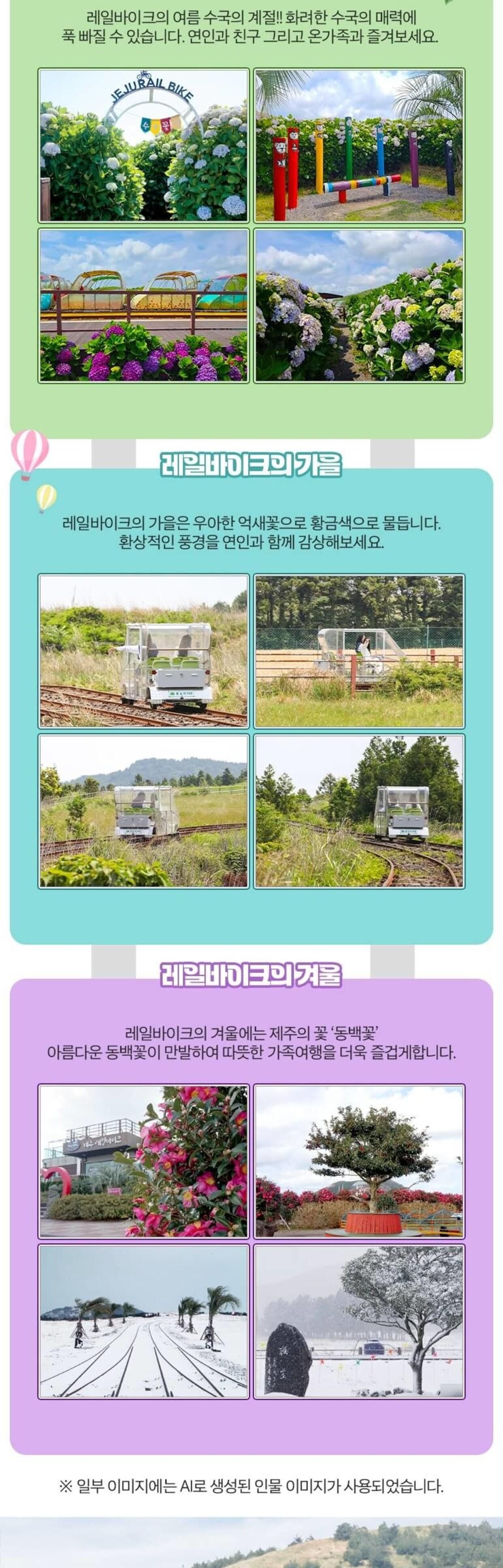 [★당일사용★] 제주 레일바이크 탑승권 (용눈이오름) 상세 이미지 5
