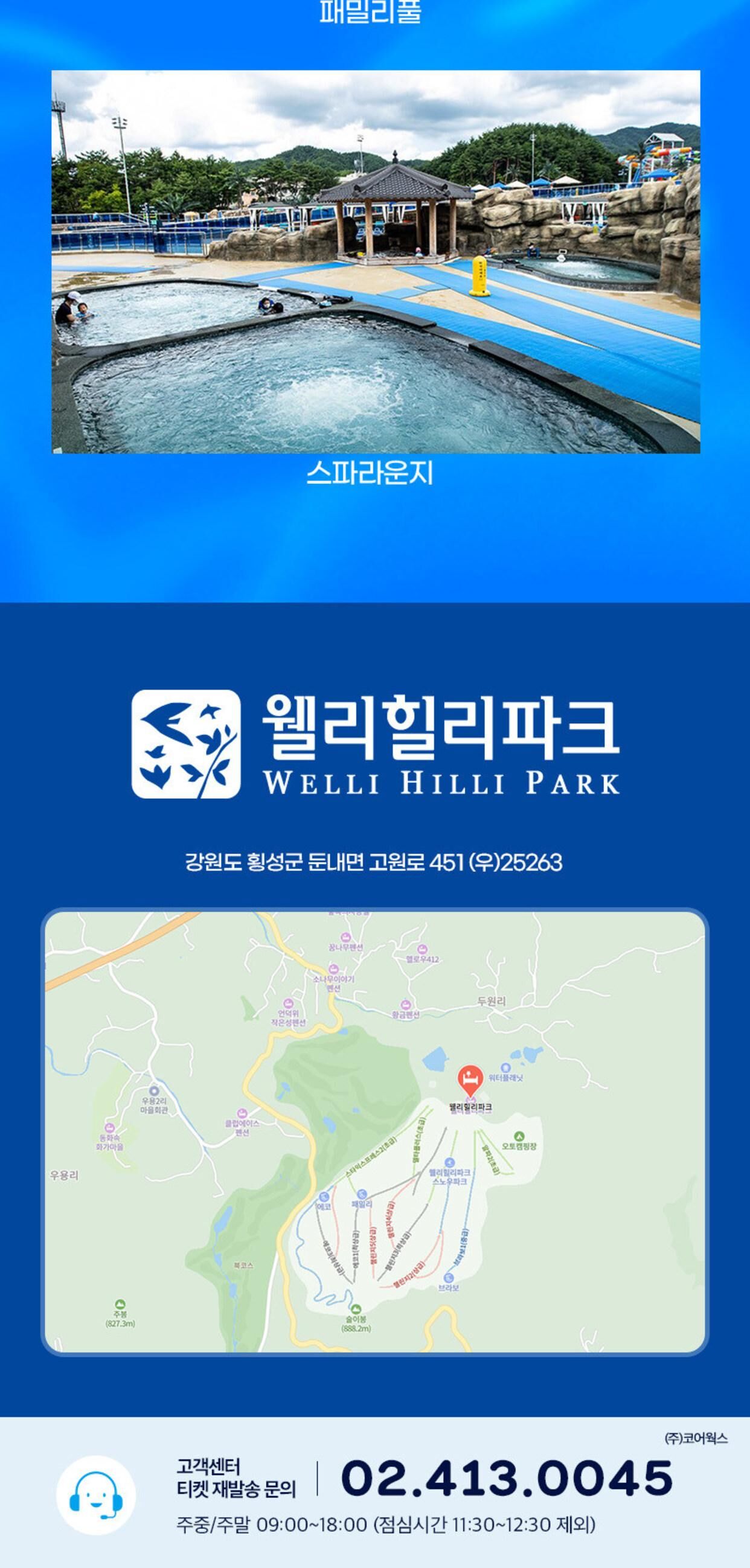 웰리힐리파크 워터플래닛 시즌패스권 상세 이미지 10