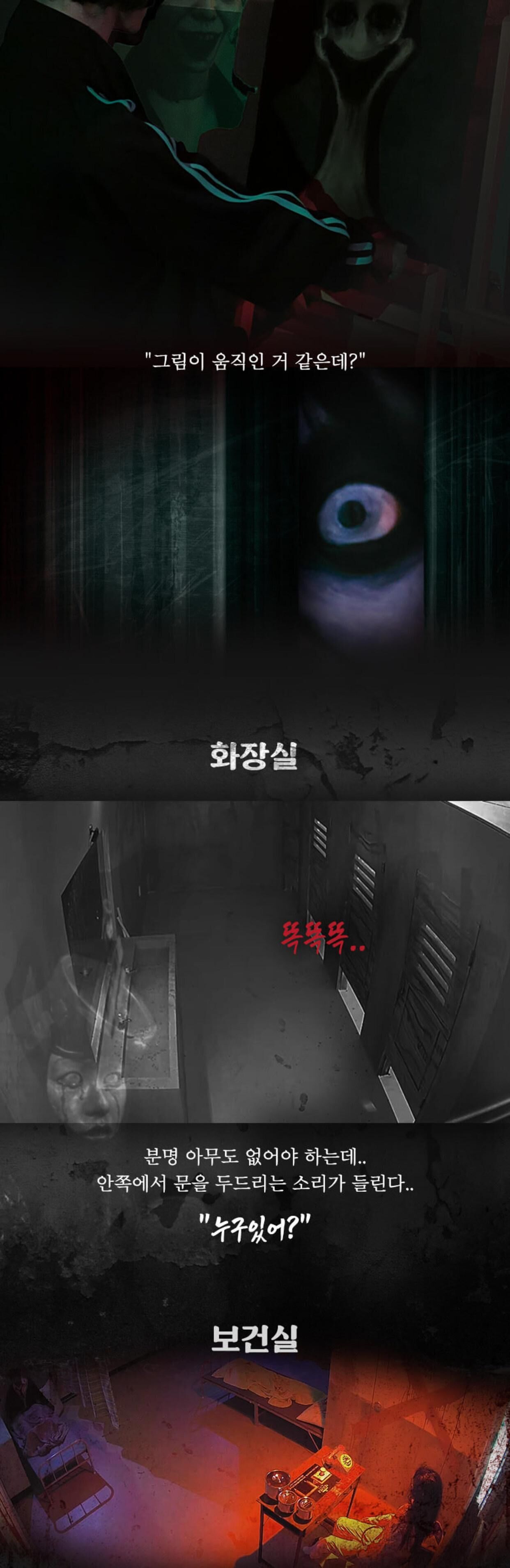 학교괴담in제주 상세 이미지 6