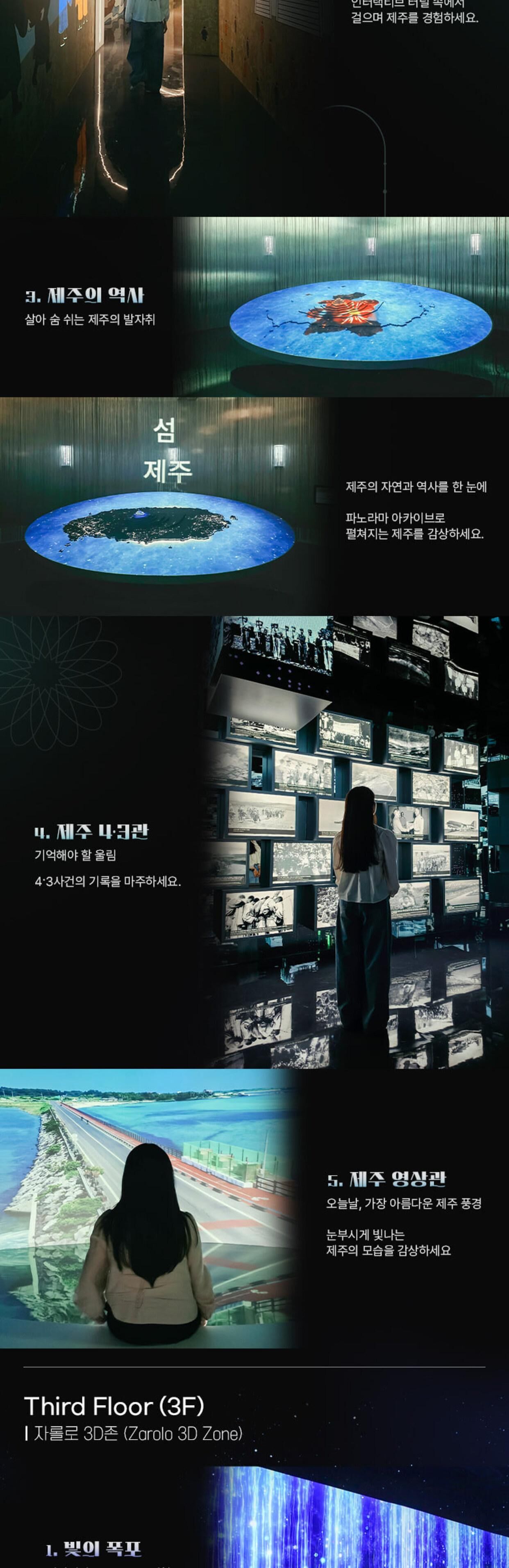 [제주] 자롤로뮤지엄 상세 이미지 3
