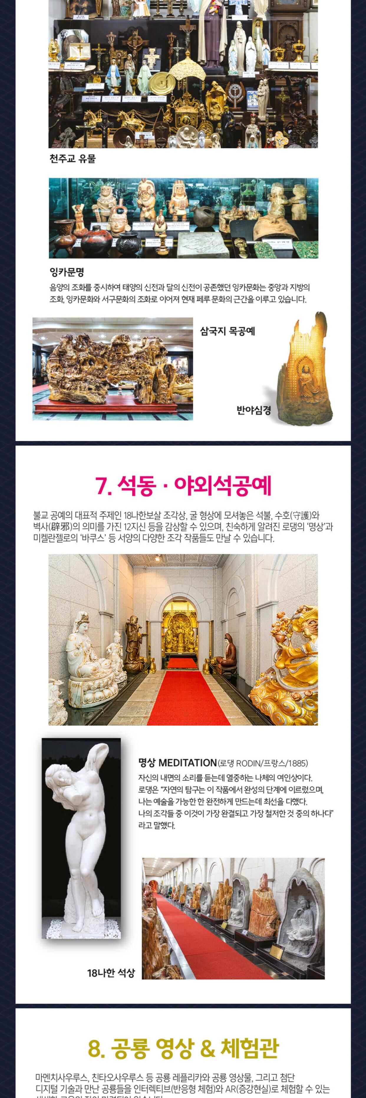 [강원/삼척] 강원종합박물관 입장권 상세 이미지 5