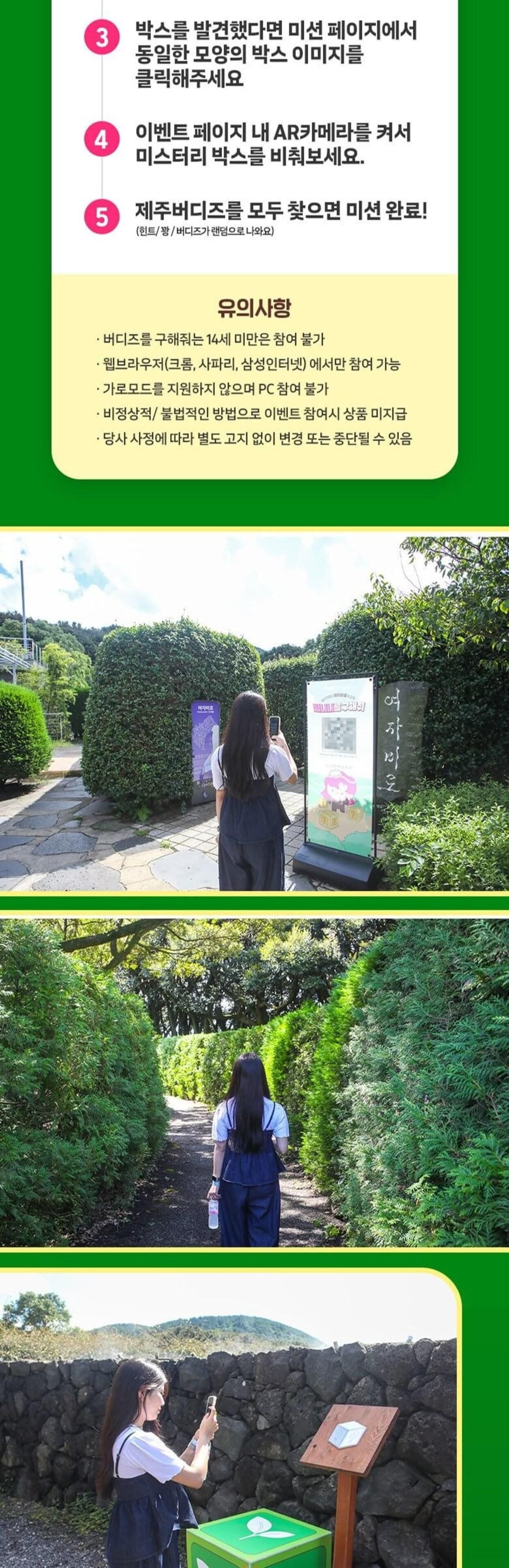 [제주시] 메이즈랜드(미로공원) 입장권 상세 이미지 9