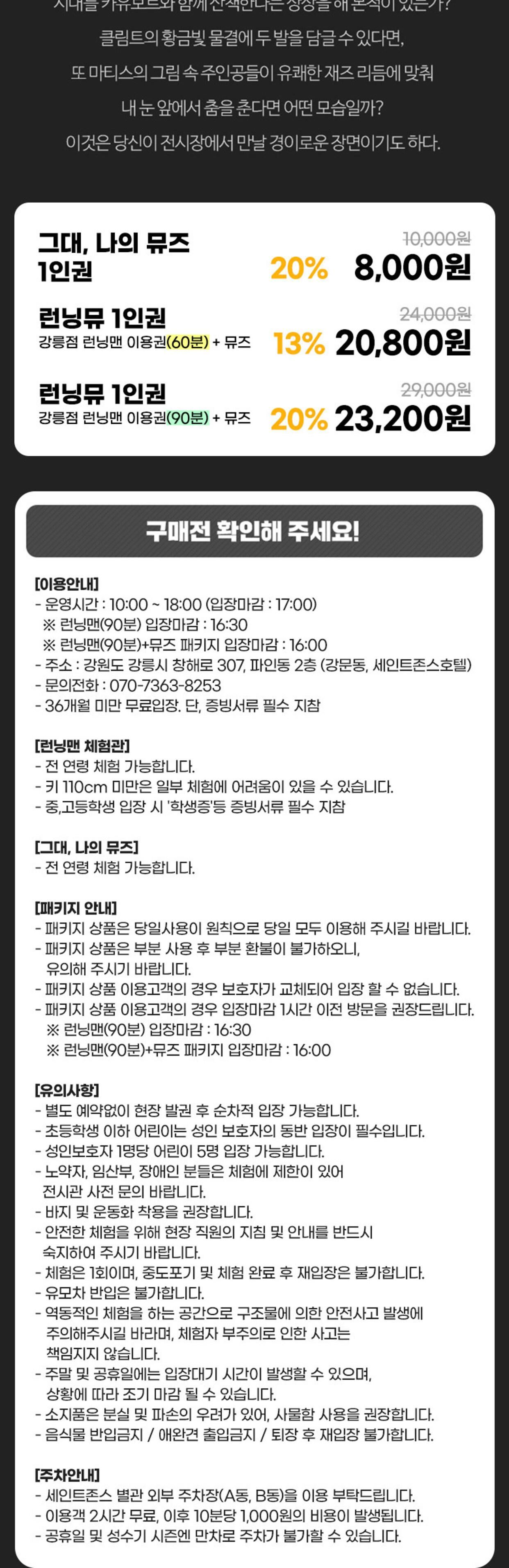 강릉 그대 나의 뮤즈 상세 이미지 3