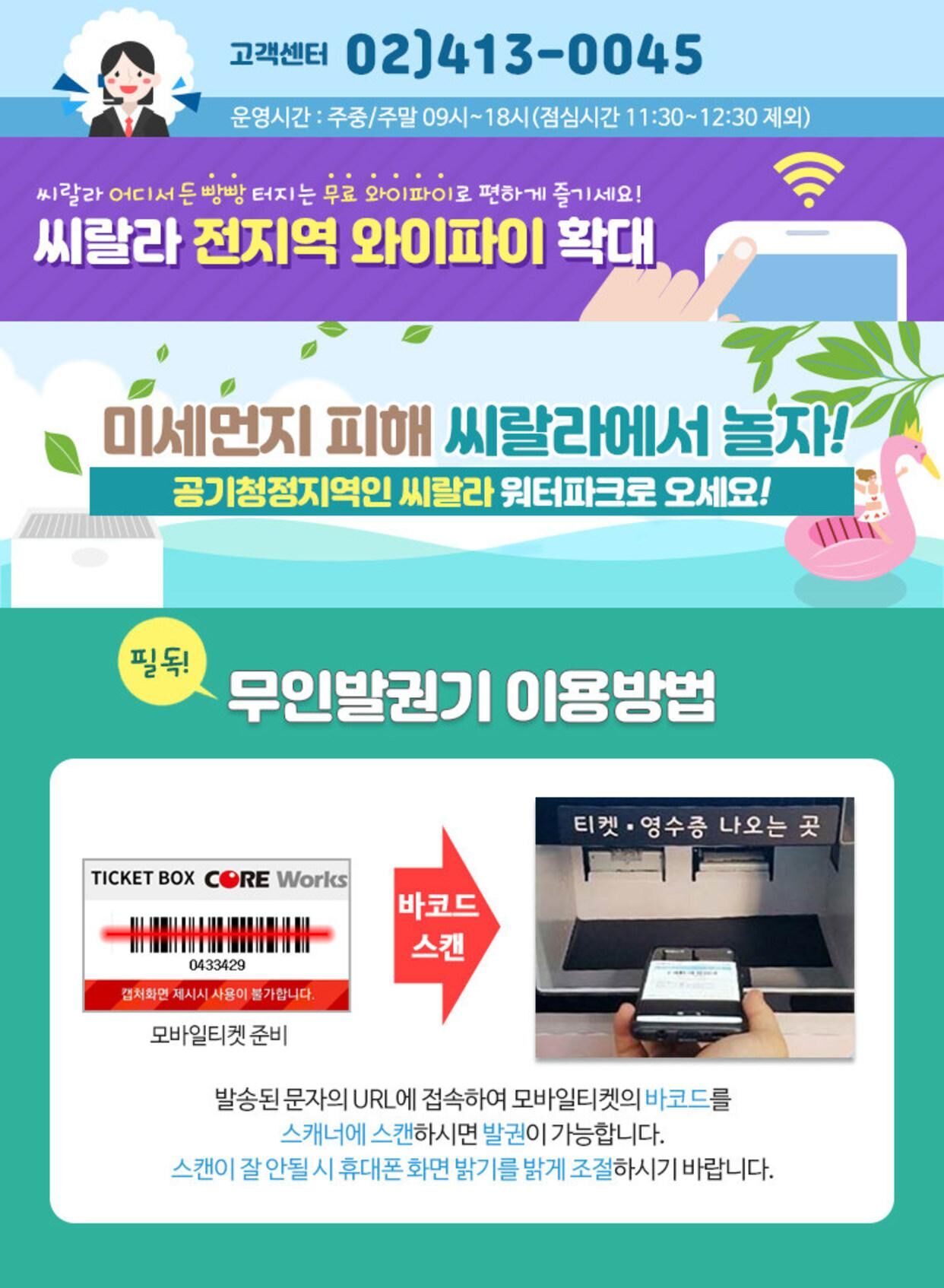 [서울 영등포] 씨랄라 사우나 이용권 상세 이미지 3
