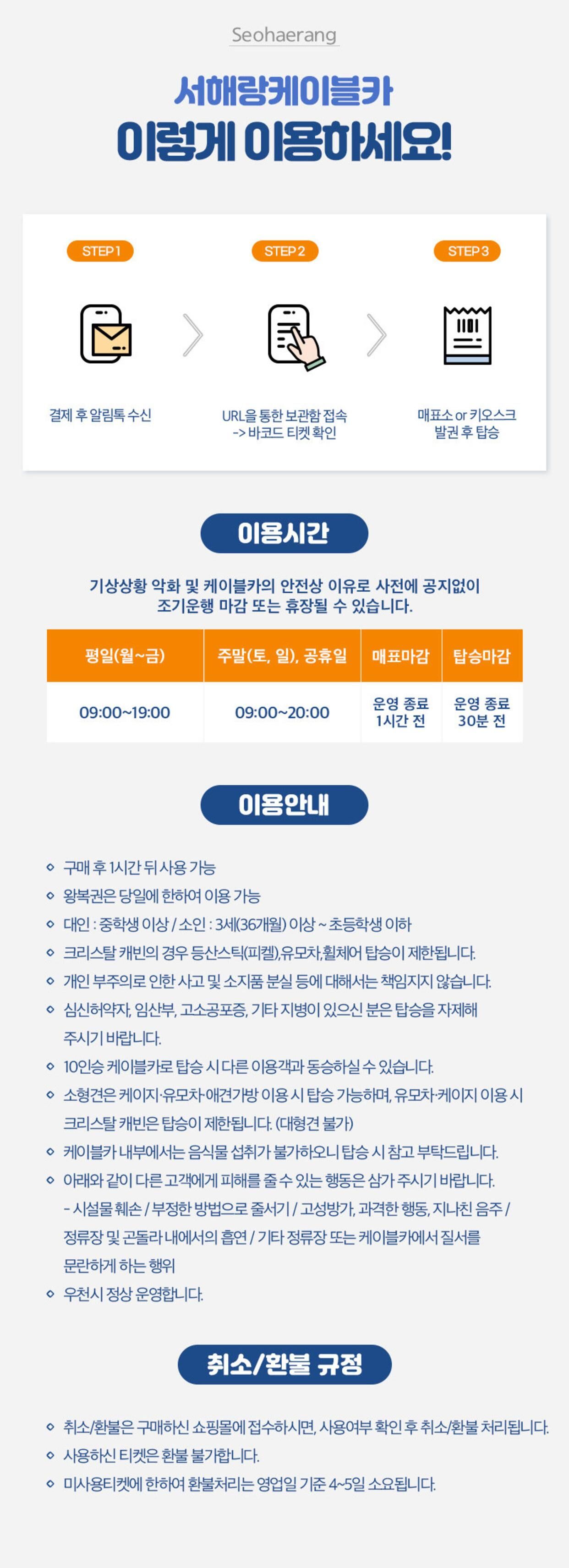 투어·티켓 상품 상세 이미지 8