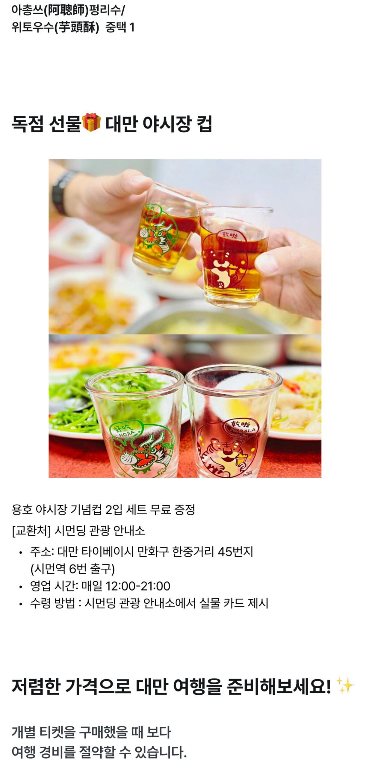 대만 타이베이 펀패스1/2/3일권 (대만 MRT 무제한 + 타이베이 명소 할인) 상세 이미지 5