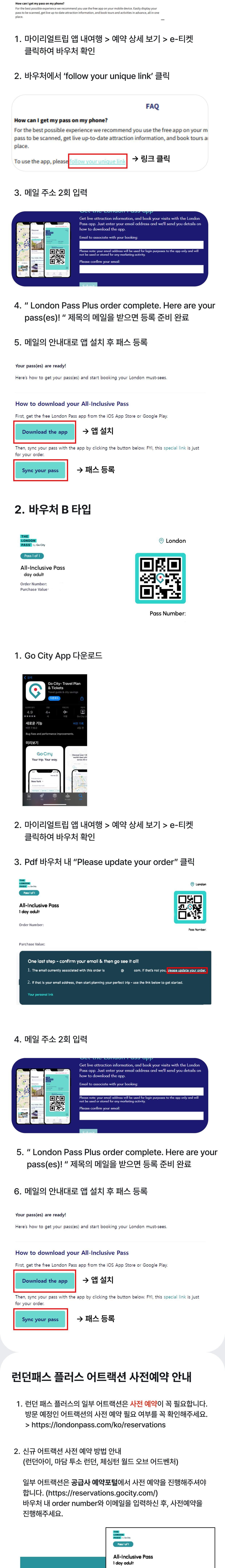 런던 패스 + 시티투어 버스 일일 패스 티켓 (QR바로입장)  상세 이미지 3