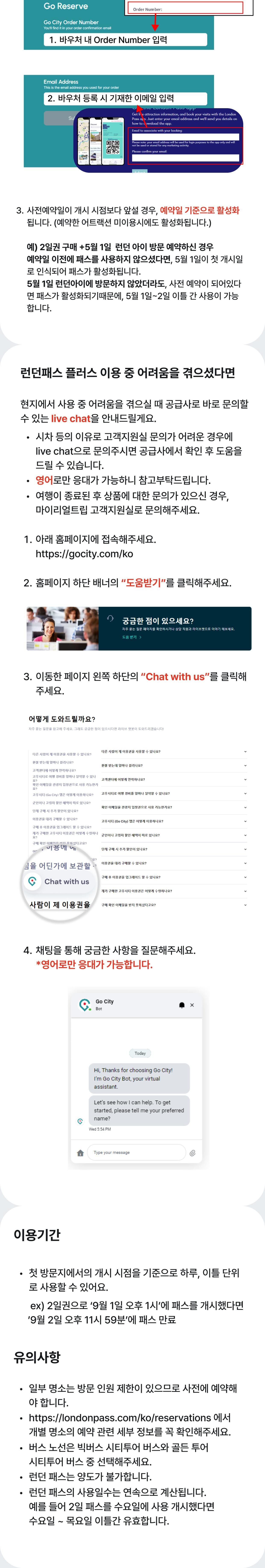 런던 패스 + 시티투어 버스 일일 패스 티켓 (QR바로입장)  상세 이미지 4