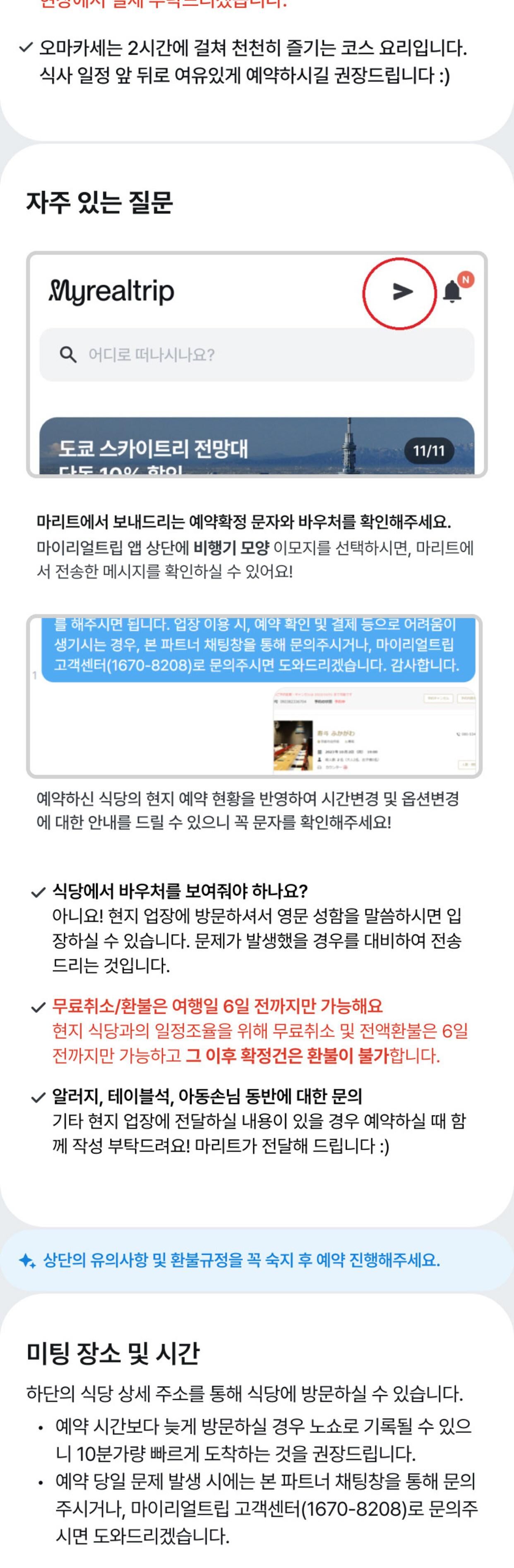 [오마카세] 시오리안 야마시로 (후쿠오카) 상세 이미지 4