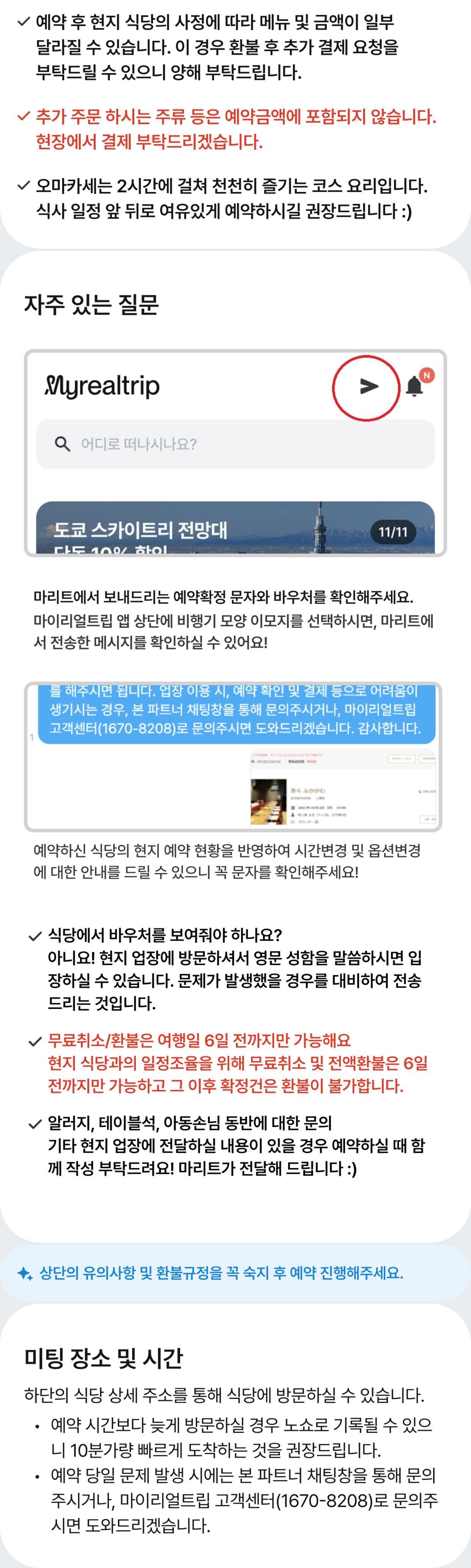 투어·티켓 상품 상세 이미지 2