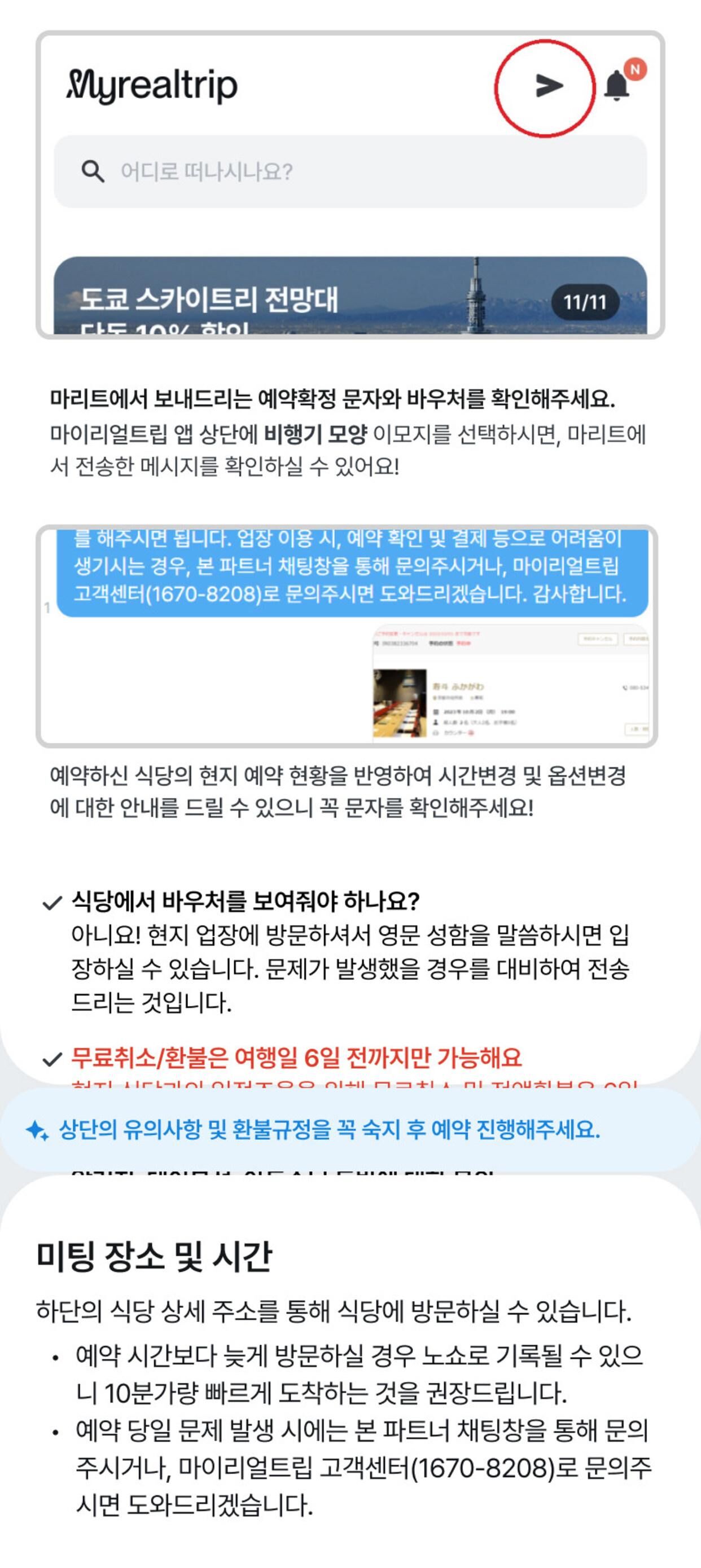 투어·티켓 상품 상세 이미지 4