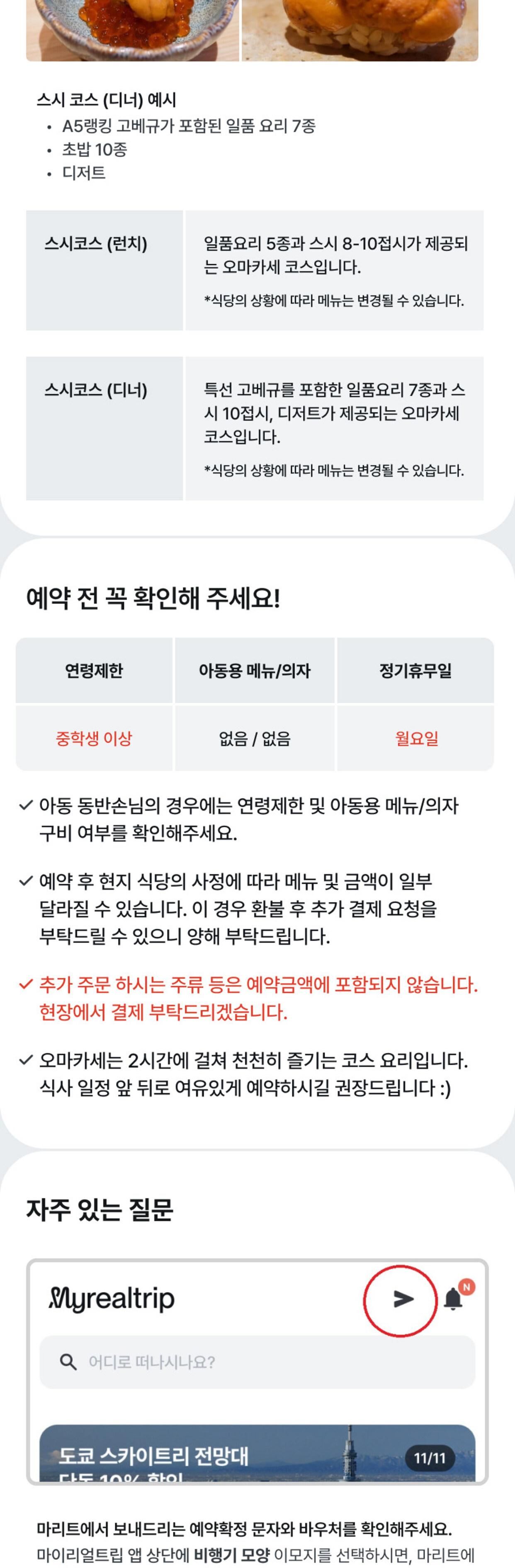 투어·티켓 상품 상세 이미지 3