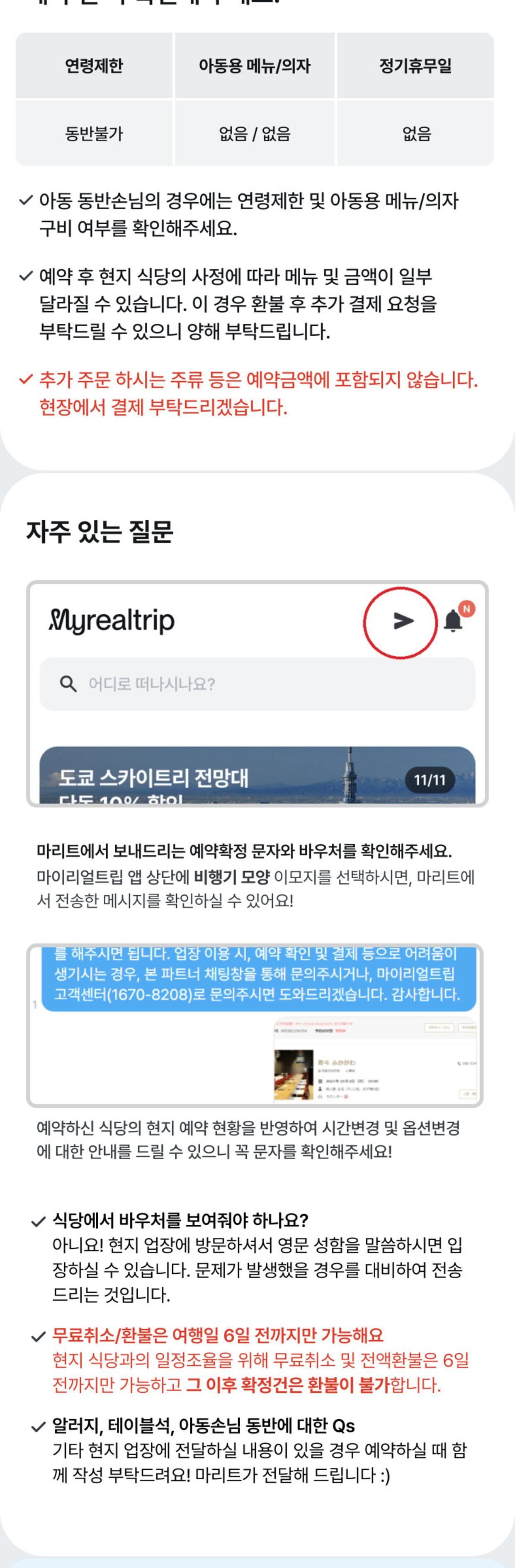 투어·티켓 상품 상세 이미지 4