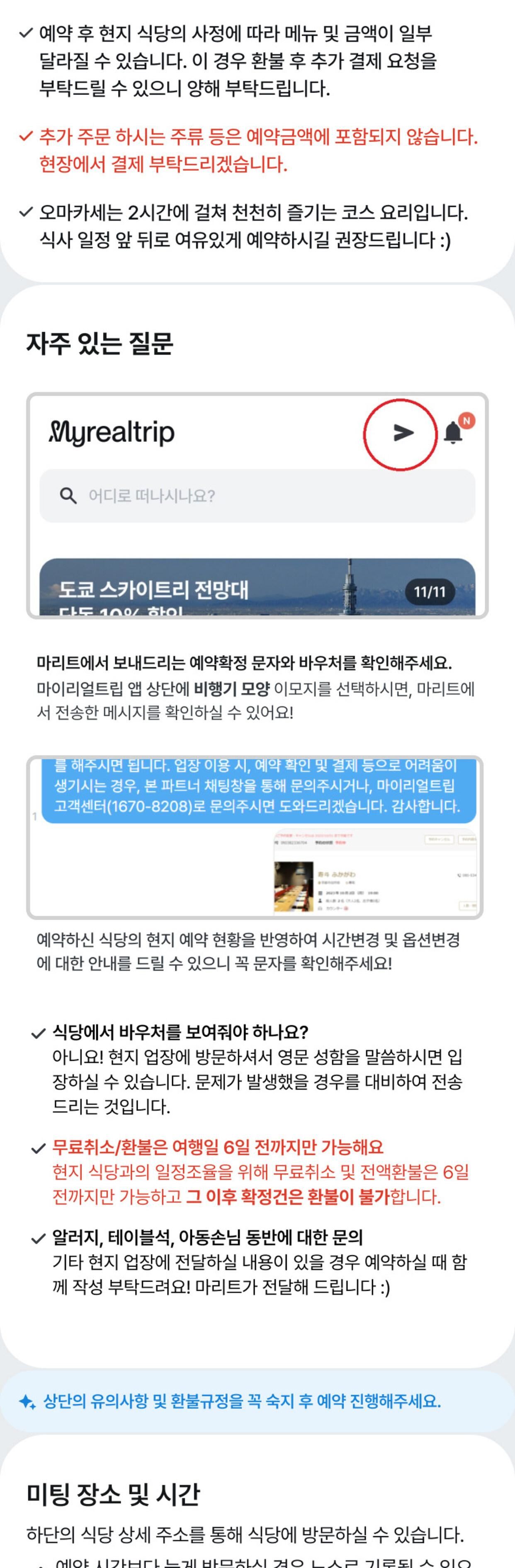 [오마카세] 하토리 스시 (도쿄) 상세 이미지 4