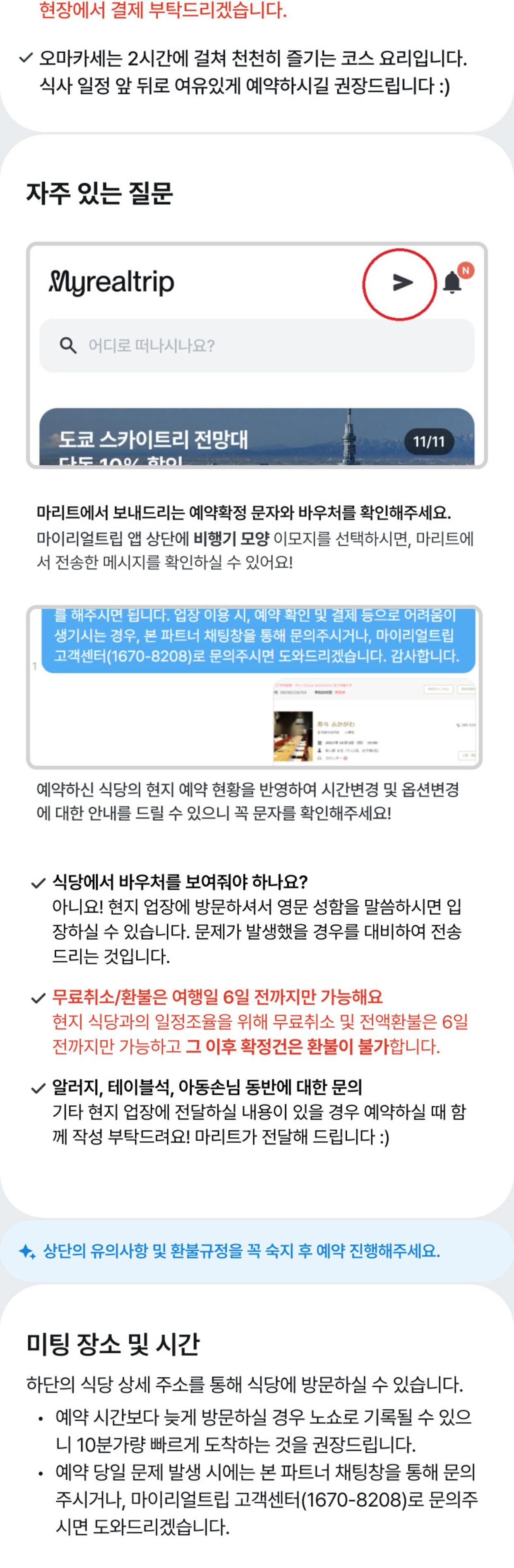 투어·티켓 상품 상세 이미지 4