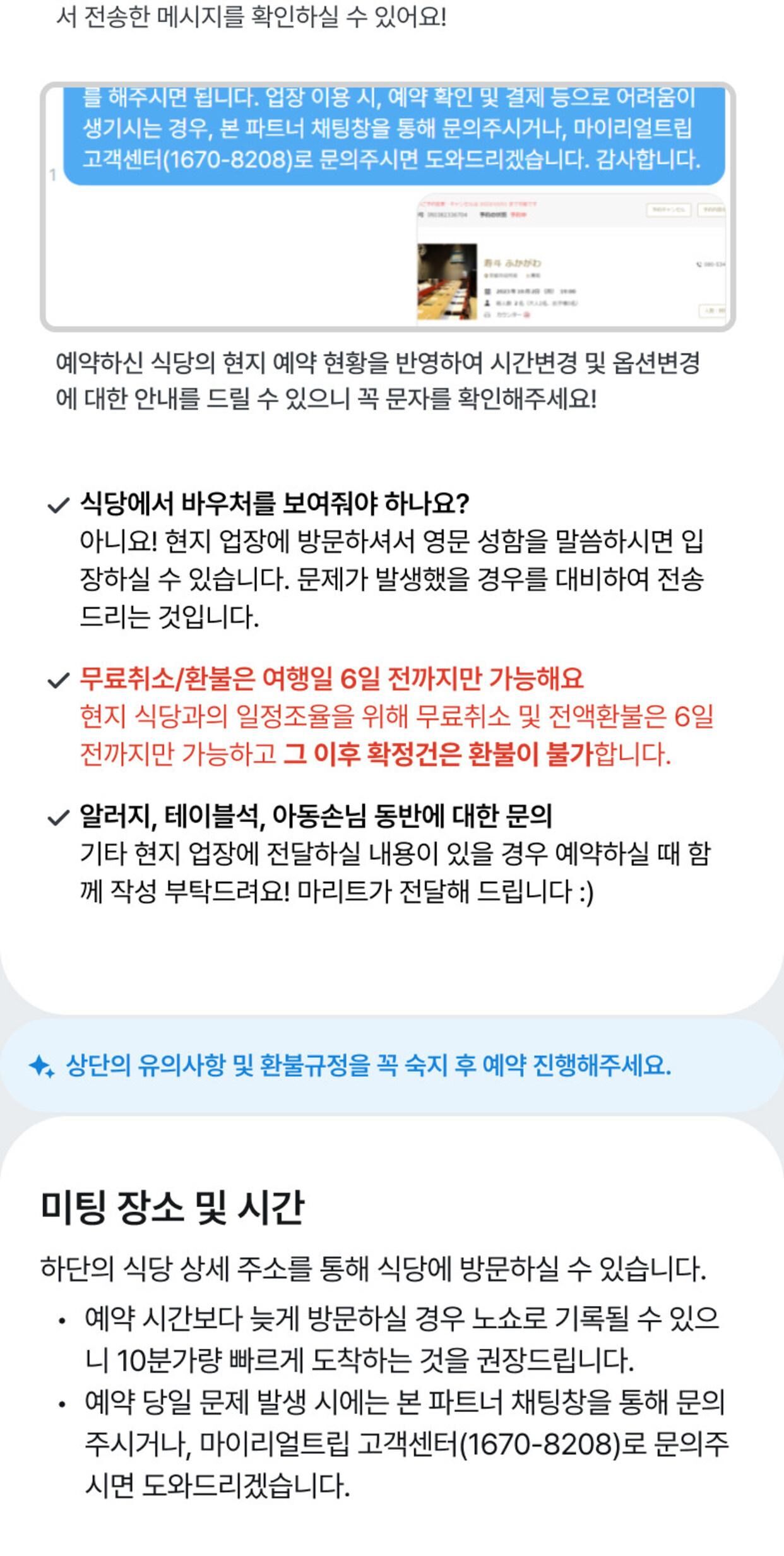 투어·티켓 상품 상세 이미지 4