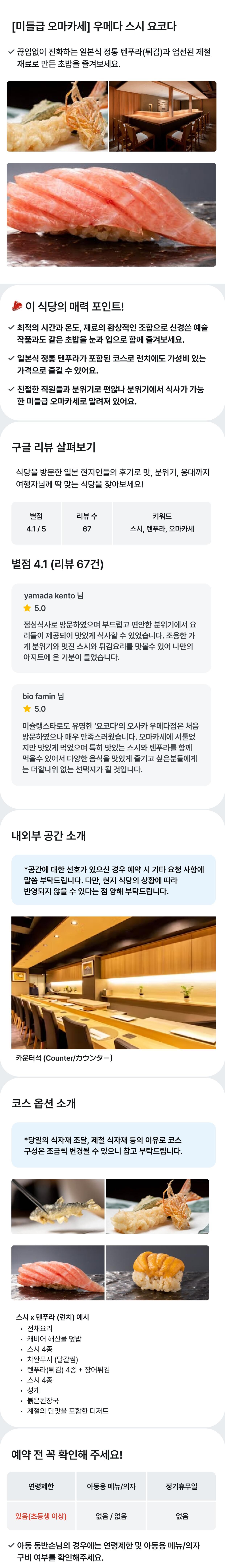 투어·티켓 상품