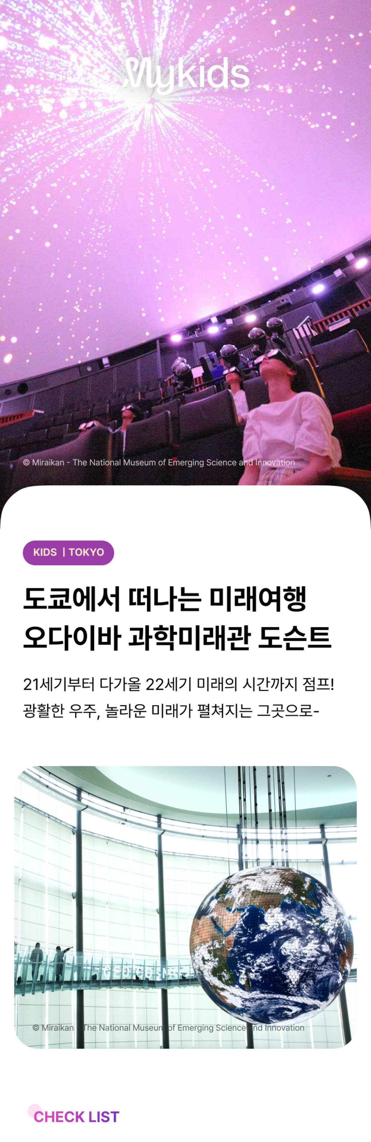투어·티켓 상품