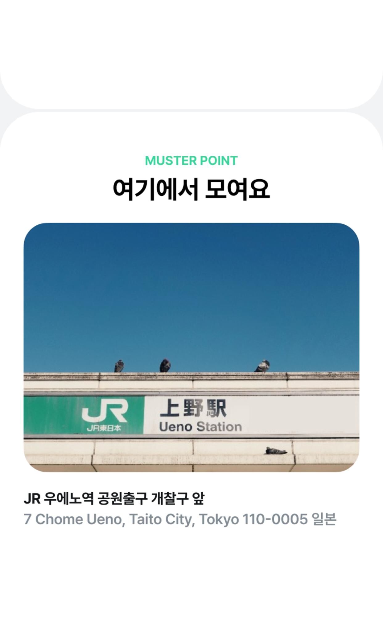 일본 도쿄 국립과학박물관 키즈 도슨트 상세 이미지 6