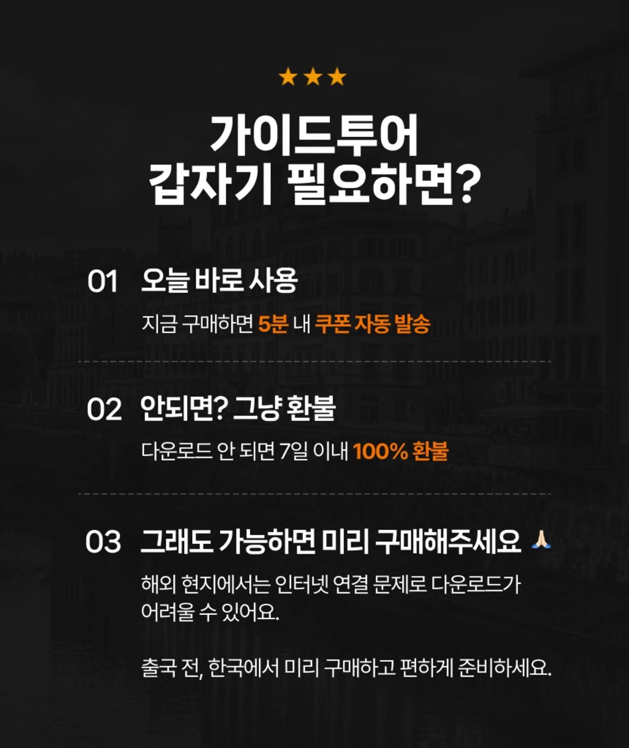 투어·티켓 상품