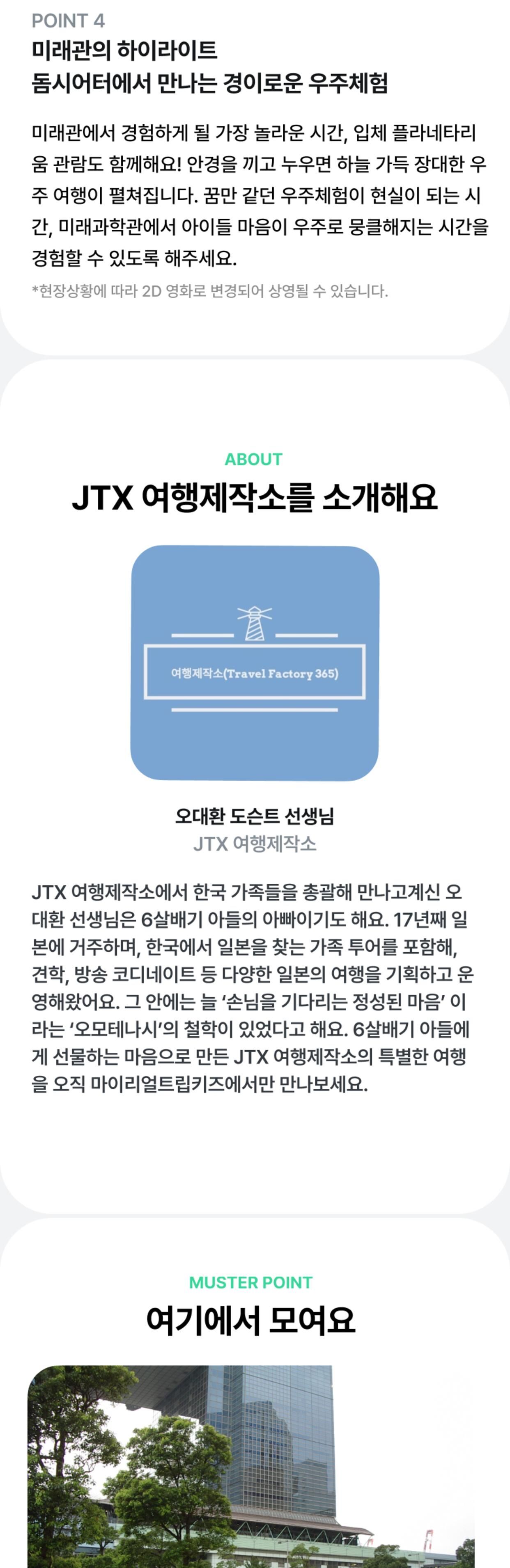 투어·티켓 상품 상세 이미지 6