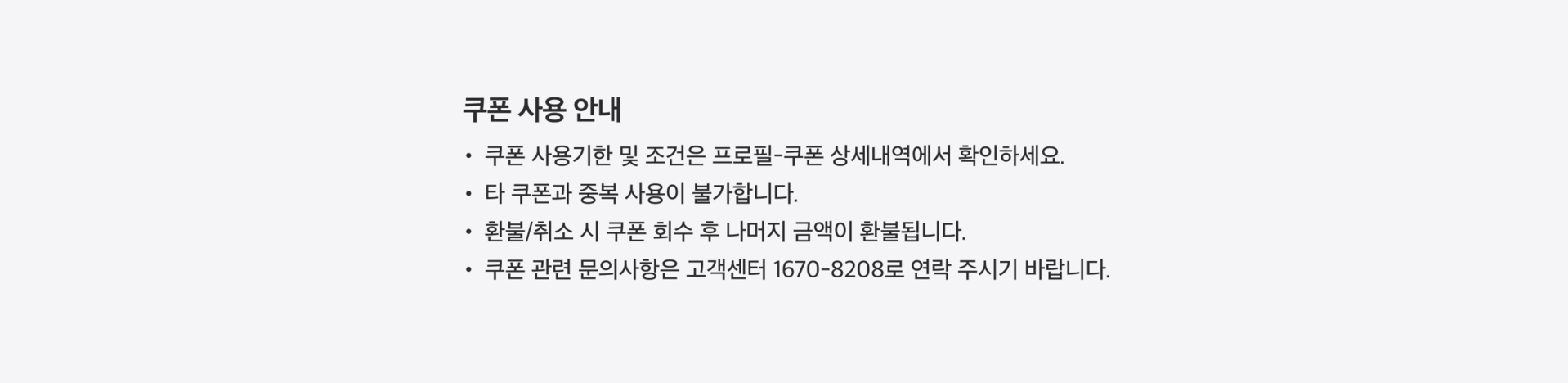 w_안내.png