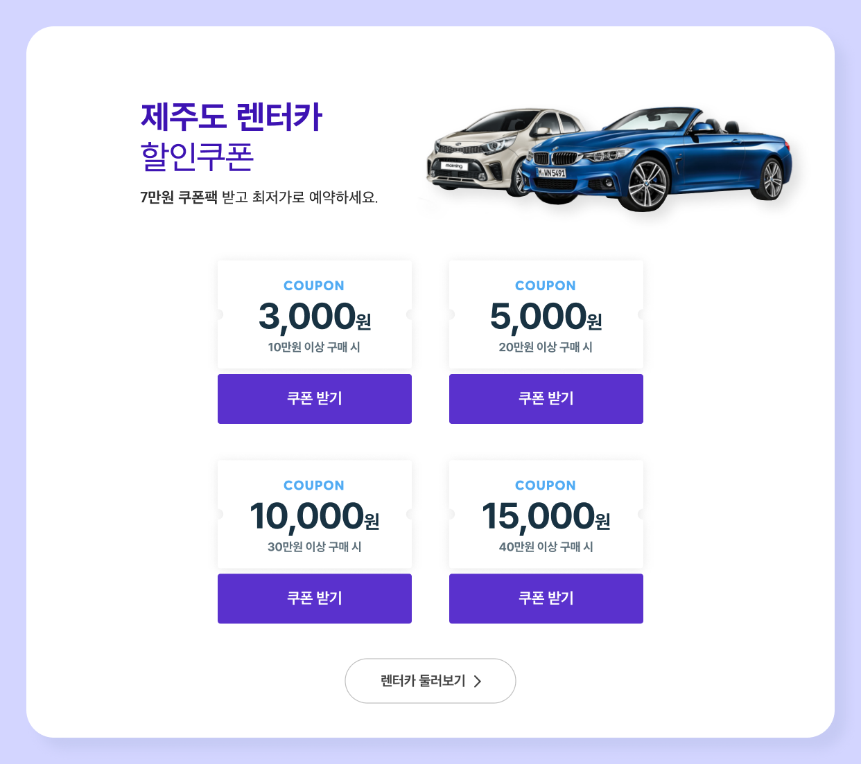 w_렌터카.png