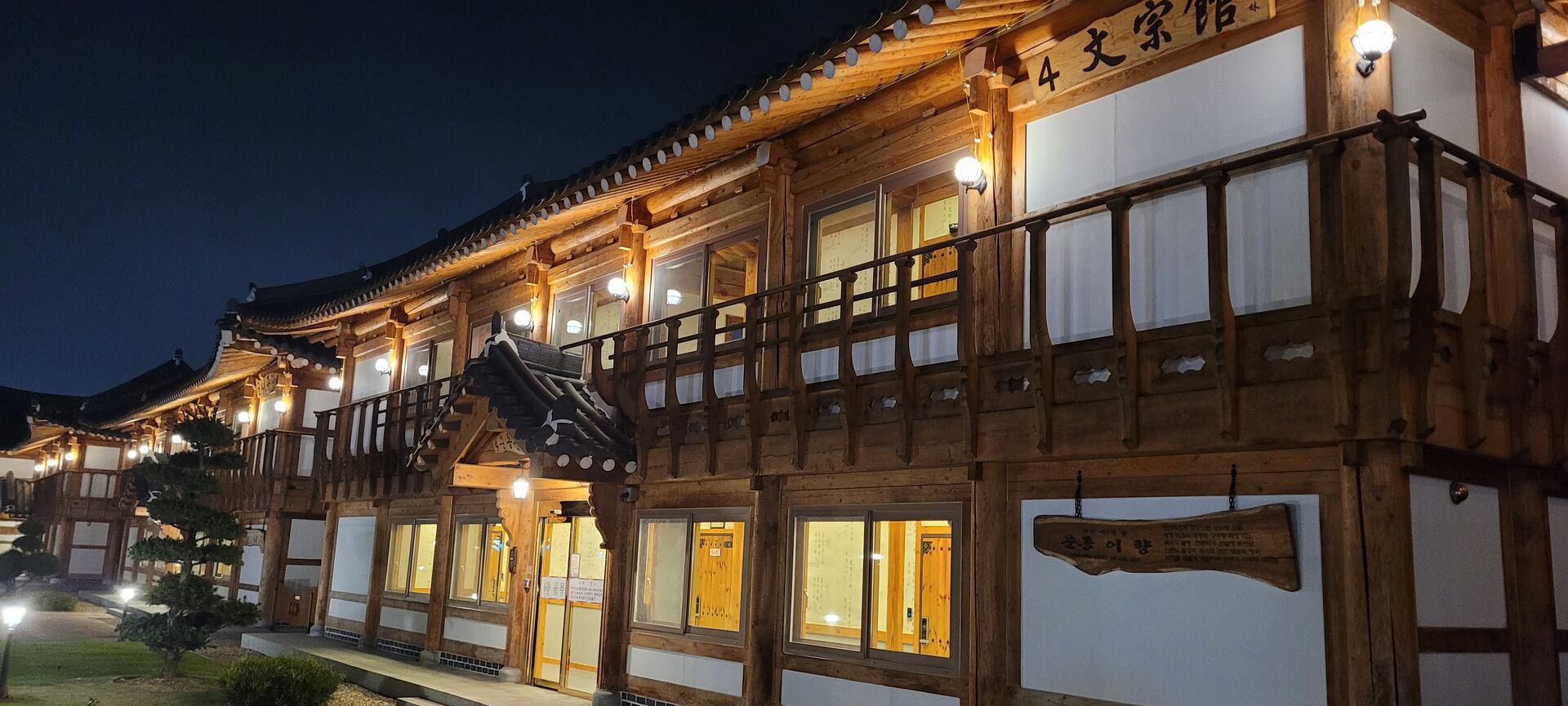 전주 왕의지밀 한옥호텔 객실