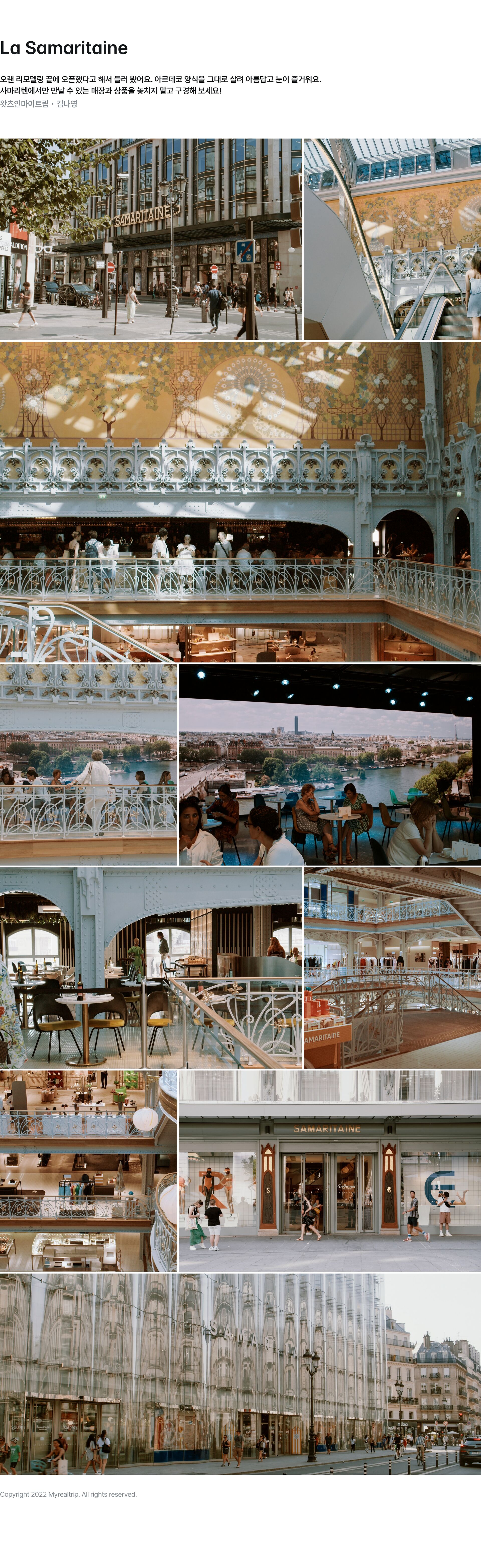 promotion_김나영_장소상세_LaSamaritaine_PC.jpg