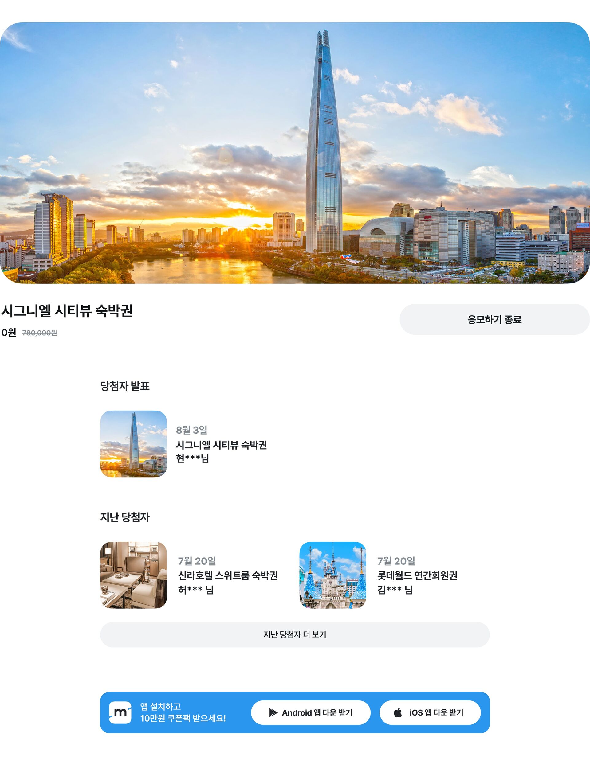 w_종료 럭키드로우.jpg