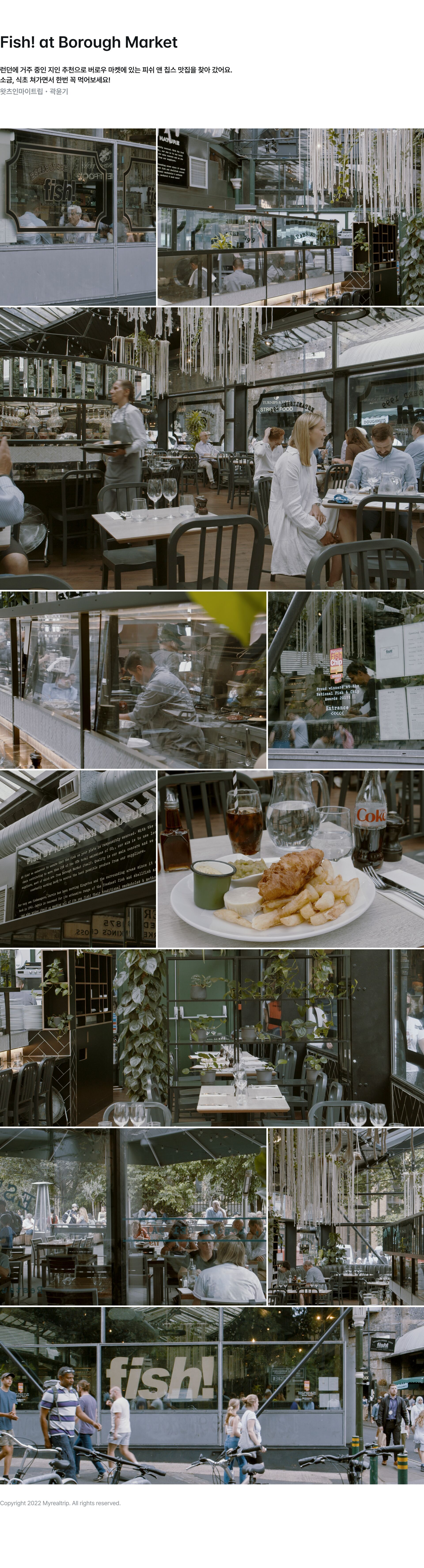promotion_곽윤기_장소상세_Fish_PC.jpg