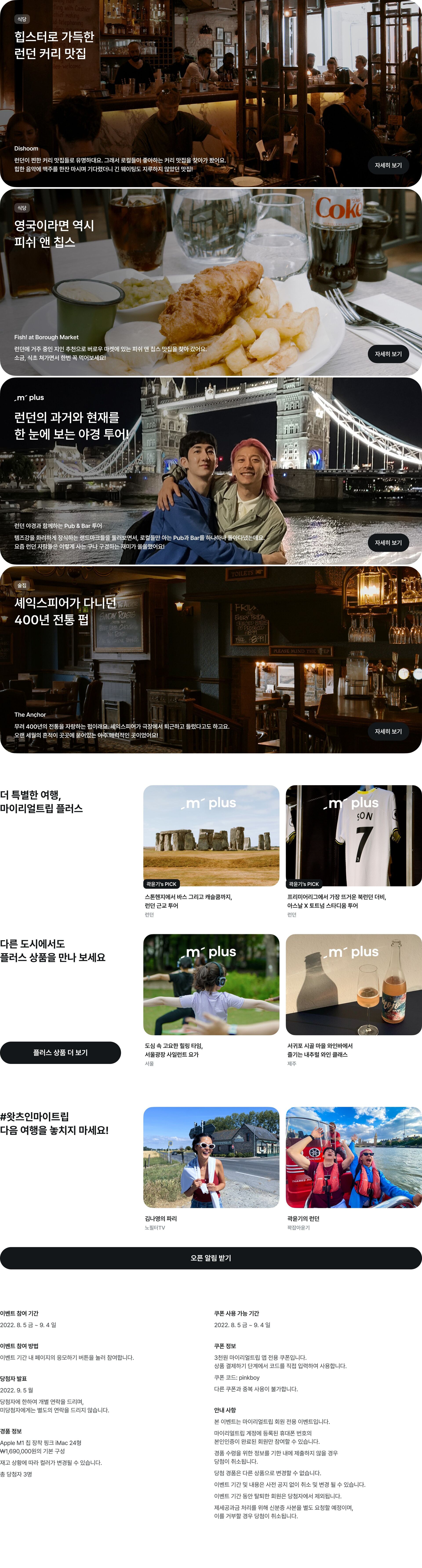 promotion_곽윤기_PC_0804_최종_02.jpg