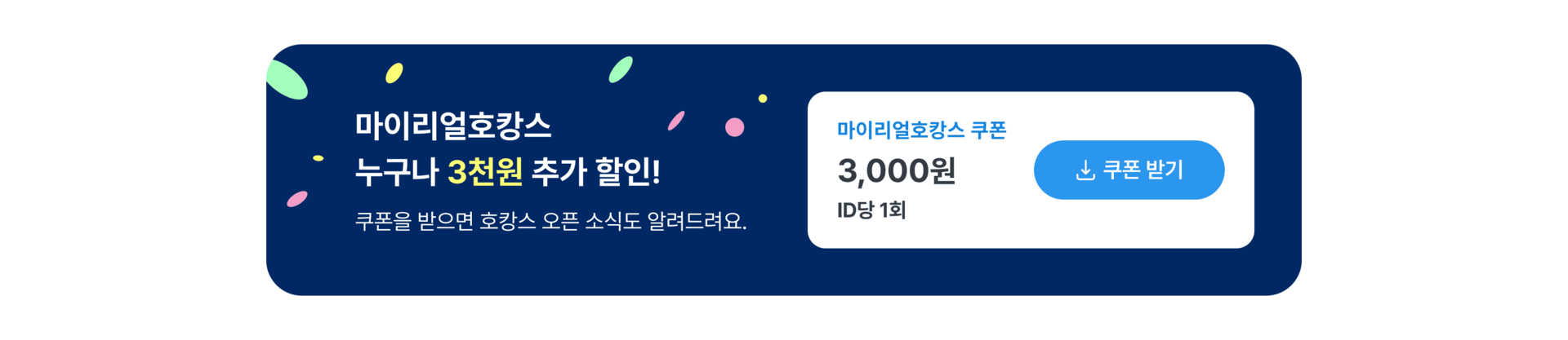 프로모션_데스크탑_롯데리조트 속초_2.png