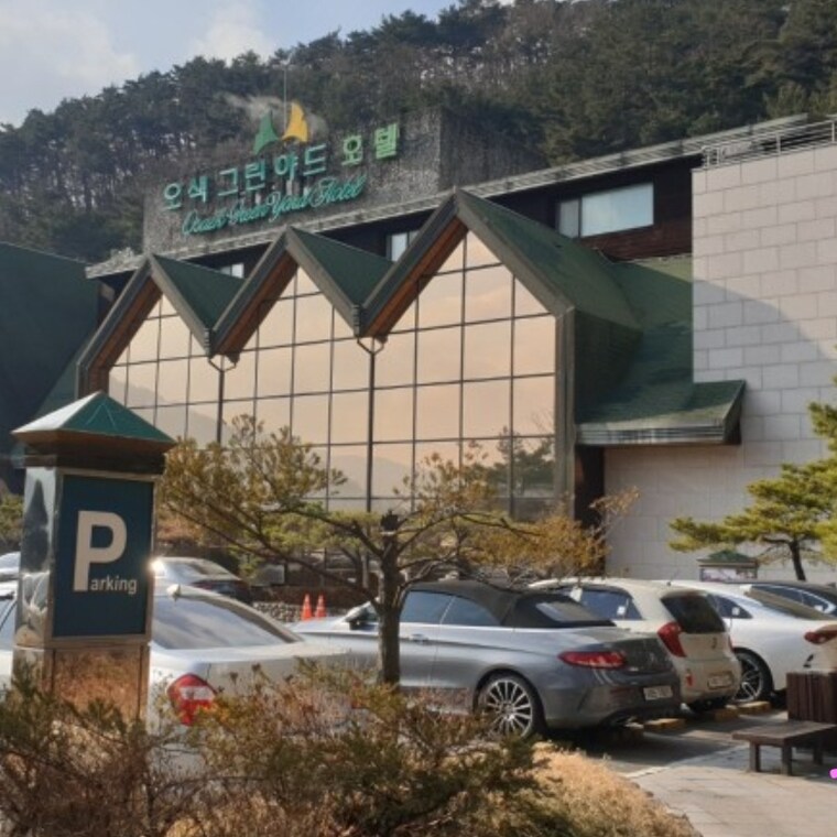 강원도 마사지 - [강원 양양] 오색그린야드호텔 오색탄산온천 이용권 - 마이리얼트립 강원도 마사지 - [강원 양양] 오색그린야드호텔 오색탄산온천... 