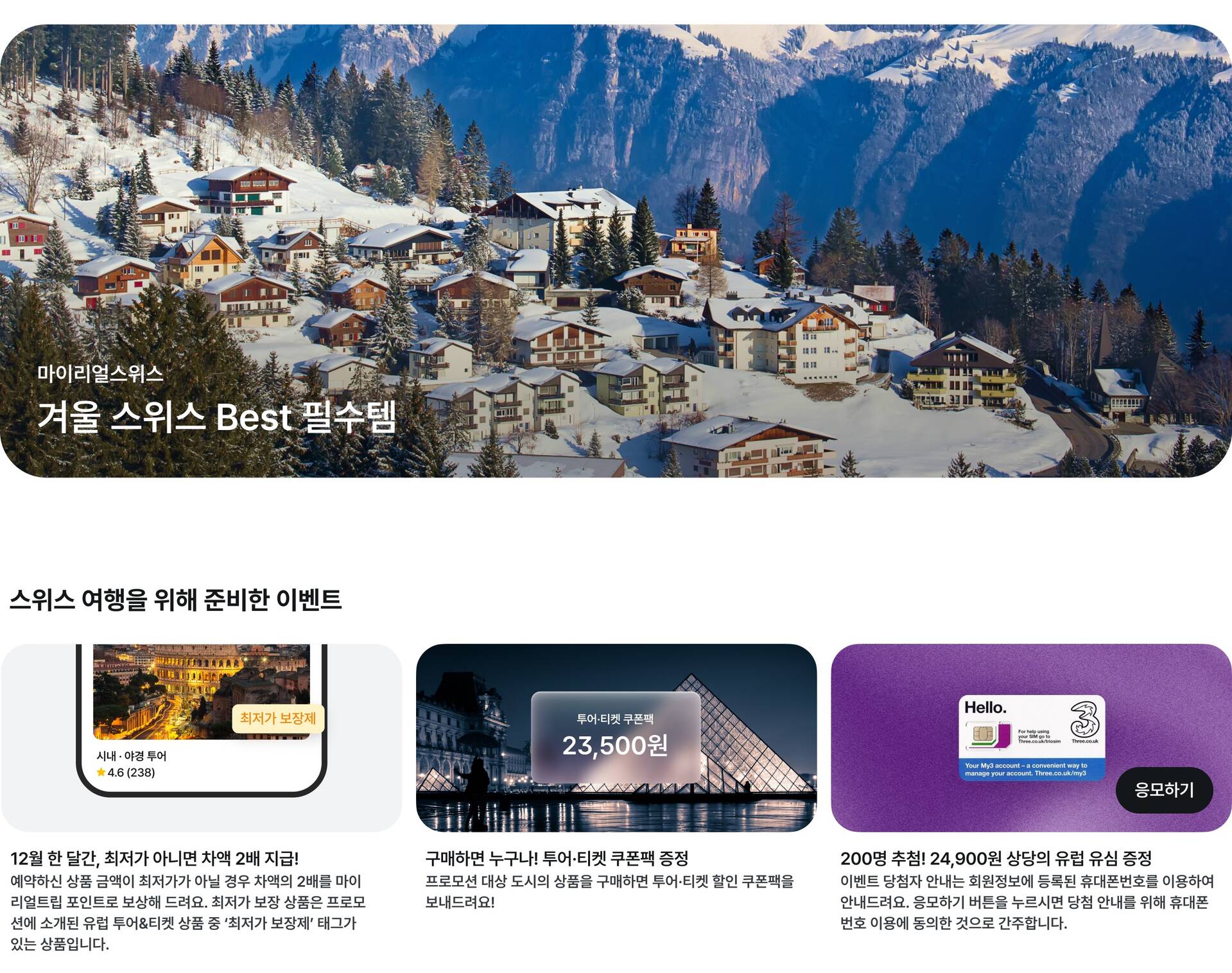 PC_스위스.jpg
