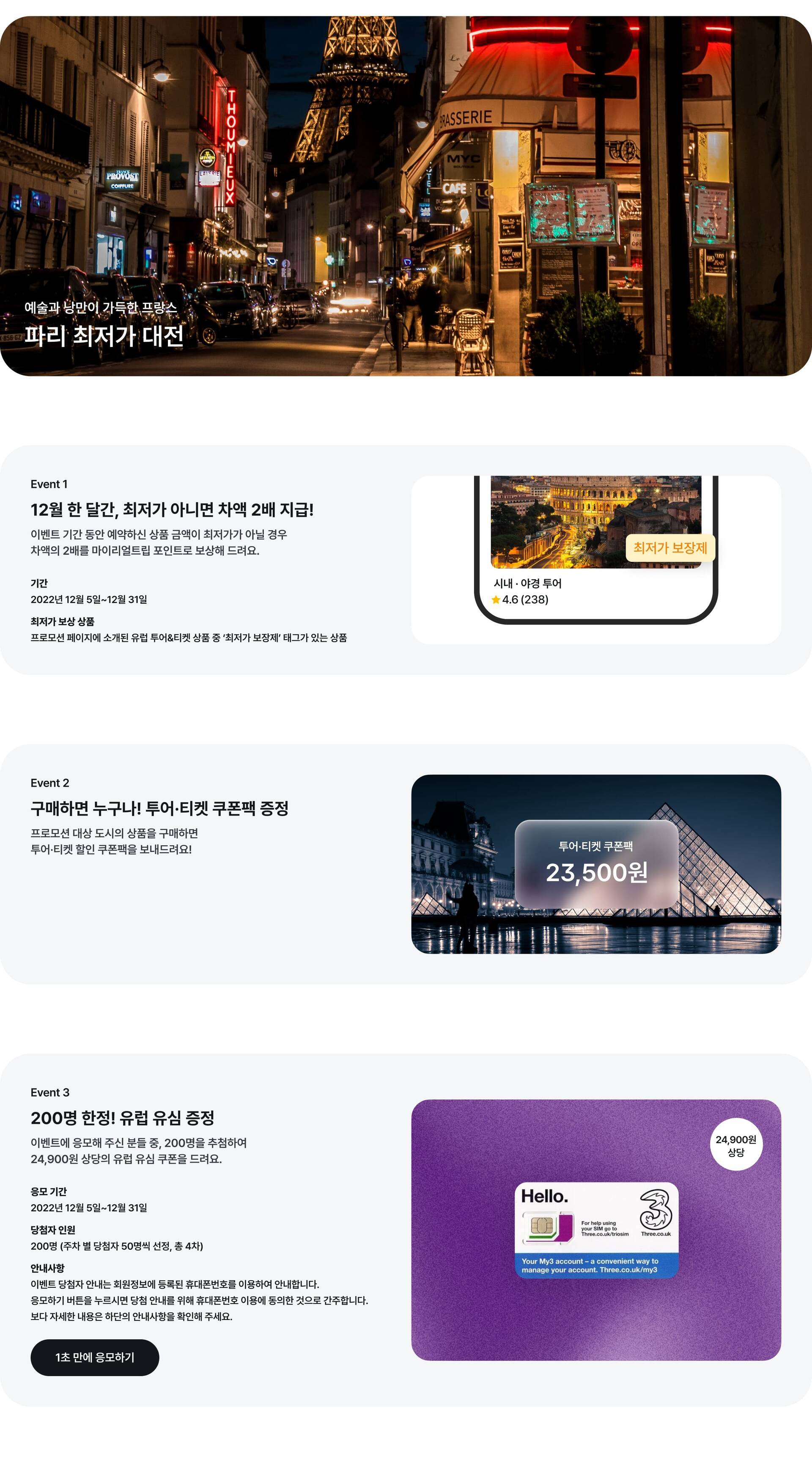 pc 파리 (1).jpg
