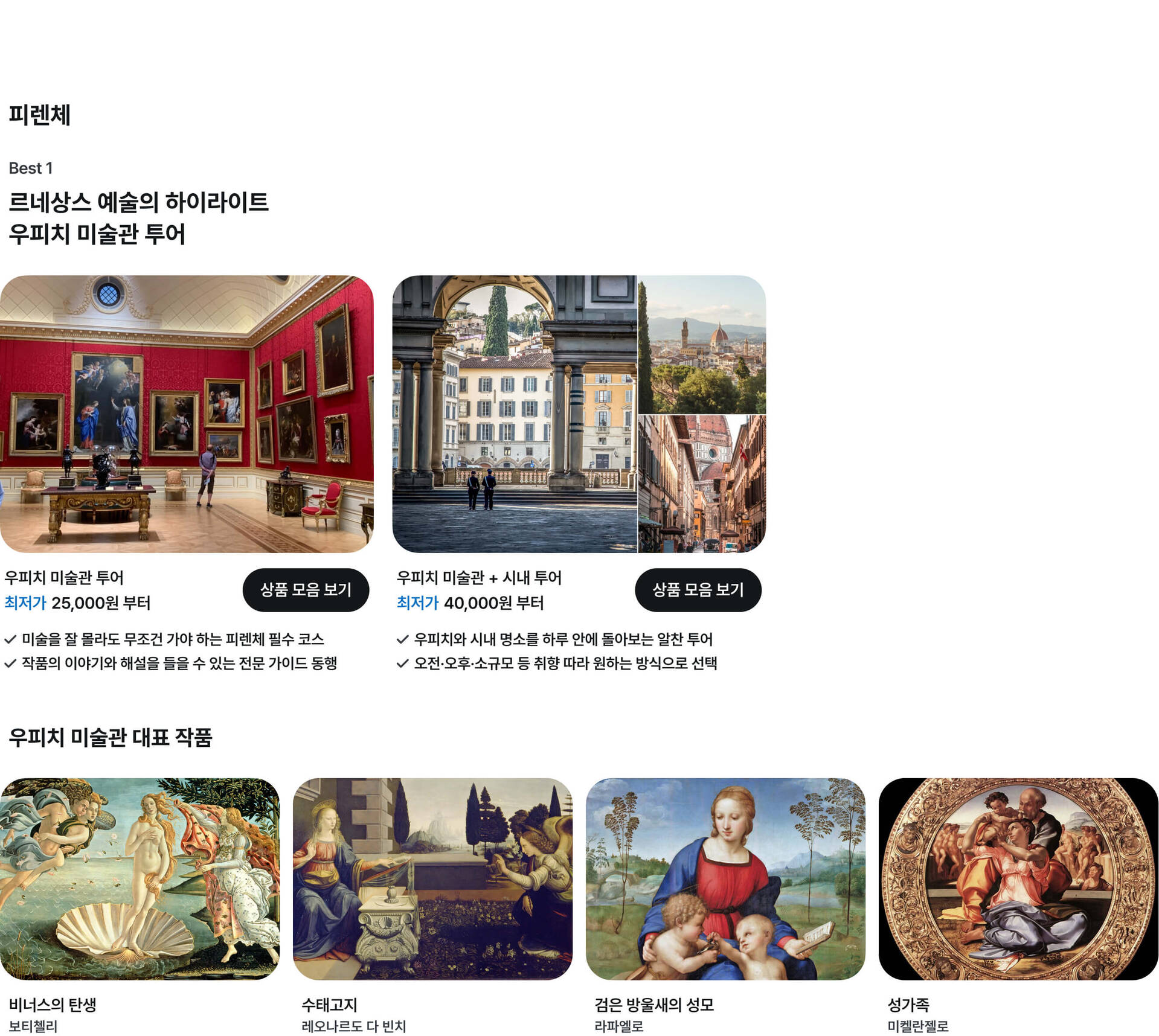 pc 이탈리아 (6) (1).jpg
