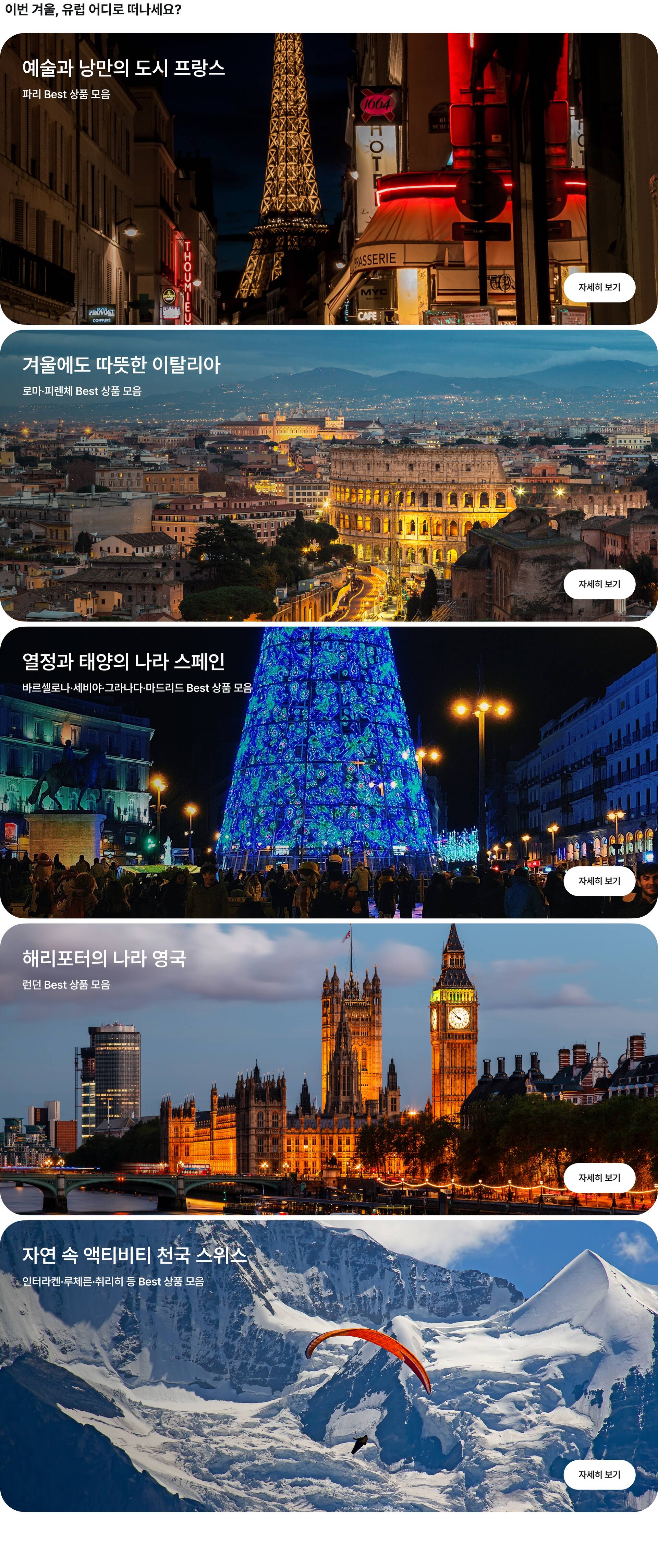 pc 유럽 통합 (1).jpg