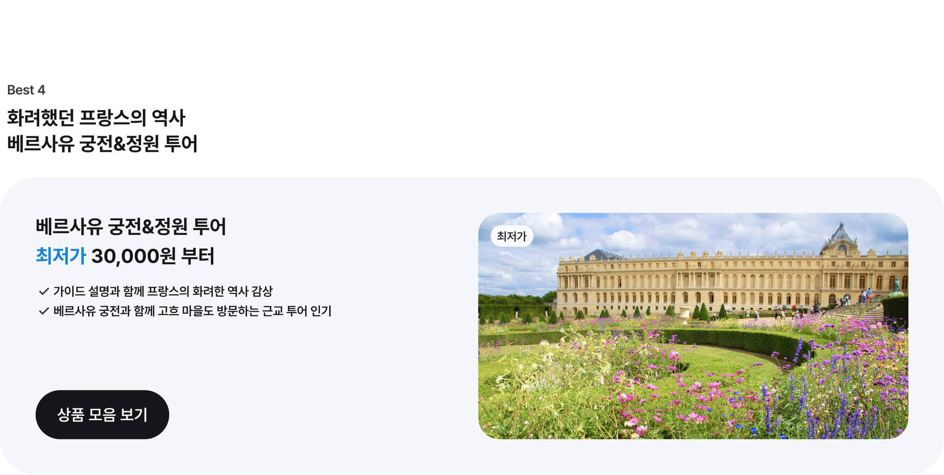 pc 파리-베르사유.jpg